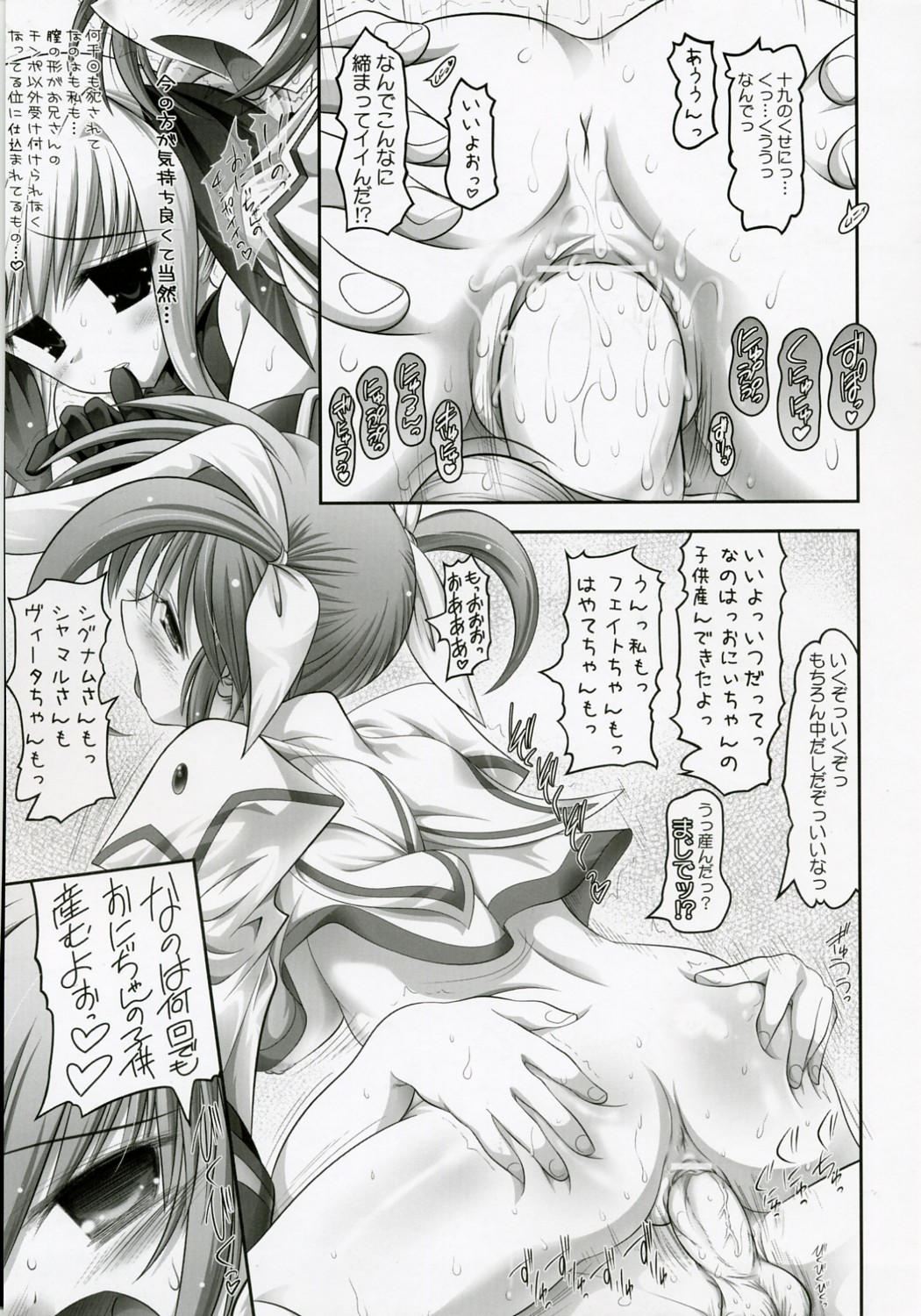 (SC35) [STUDIO HUAN (Raidon)] New Nanofei. (Mahou Shoujo Lyrical Nanoha) page 12 full