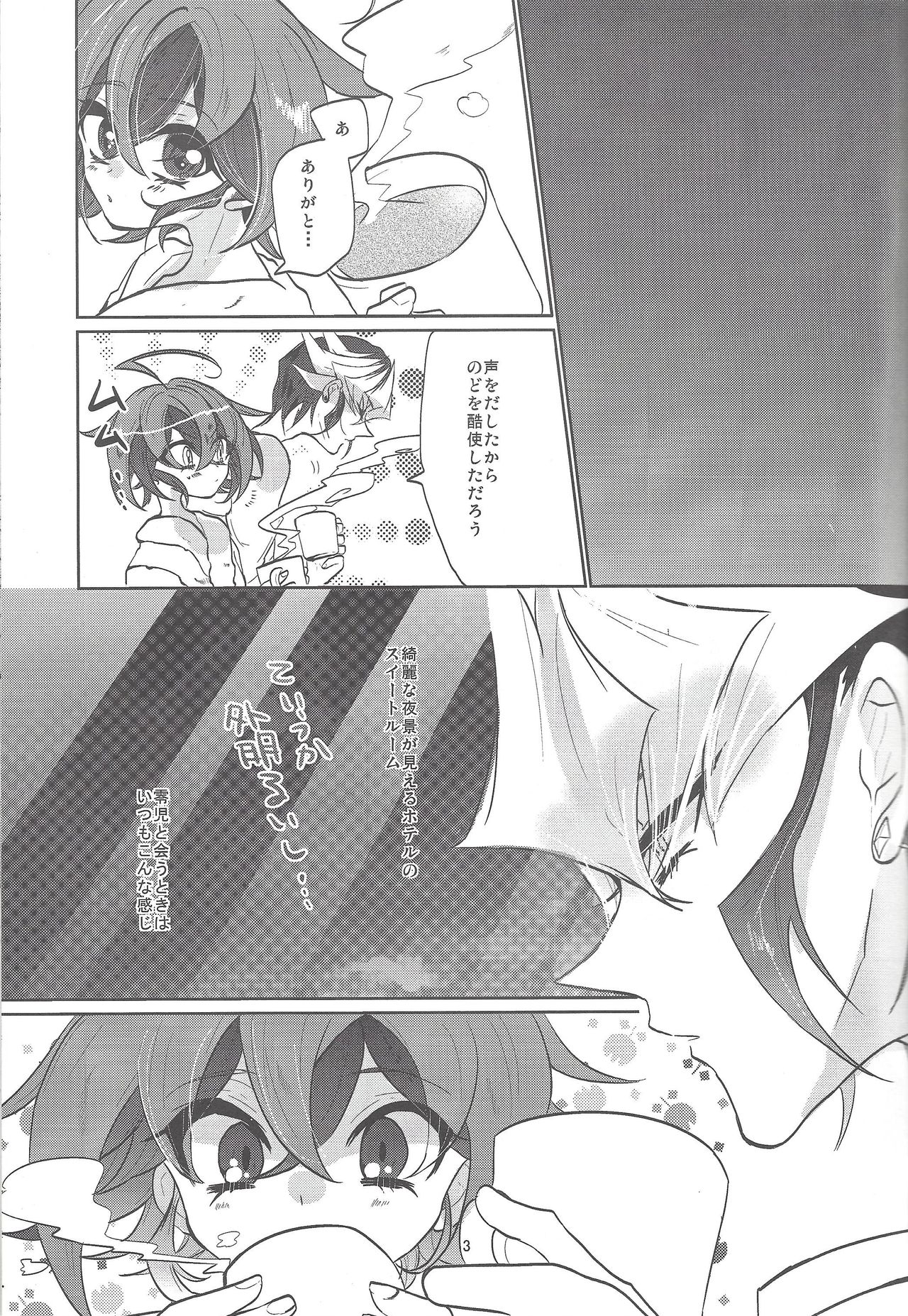 (C89) [Lilliput (Ichikawa)] Futari no Method (Yu-Gi-Oh! ARC-V) page 4 full