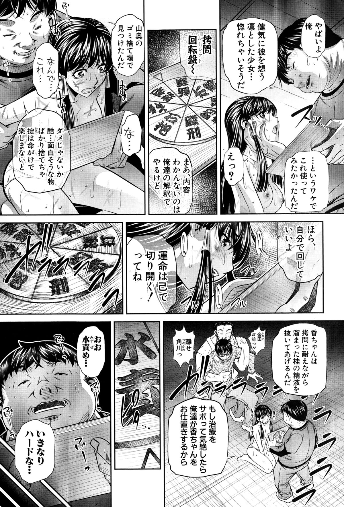 [Naburu] Yokubou no Shuuraku Ch. 1-5 page 83 full