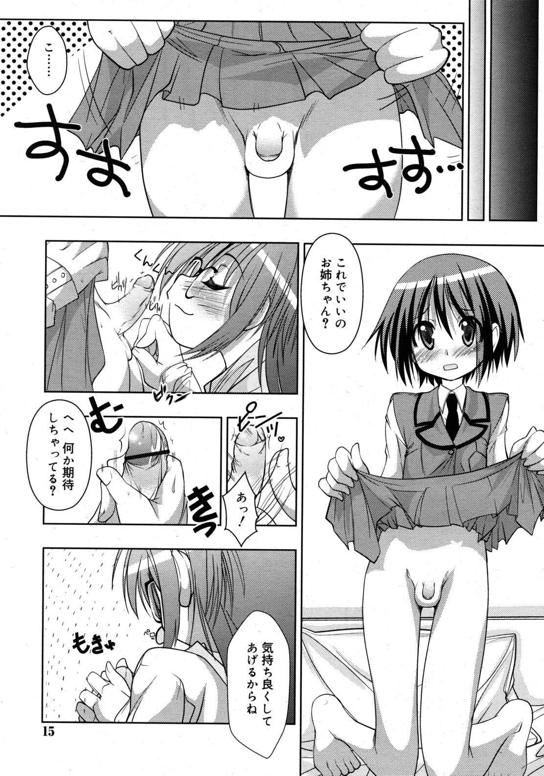 COMIC RiN 2011-04 page 15 full