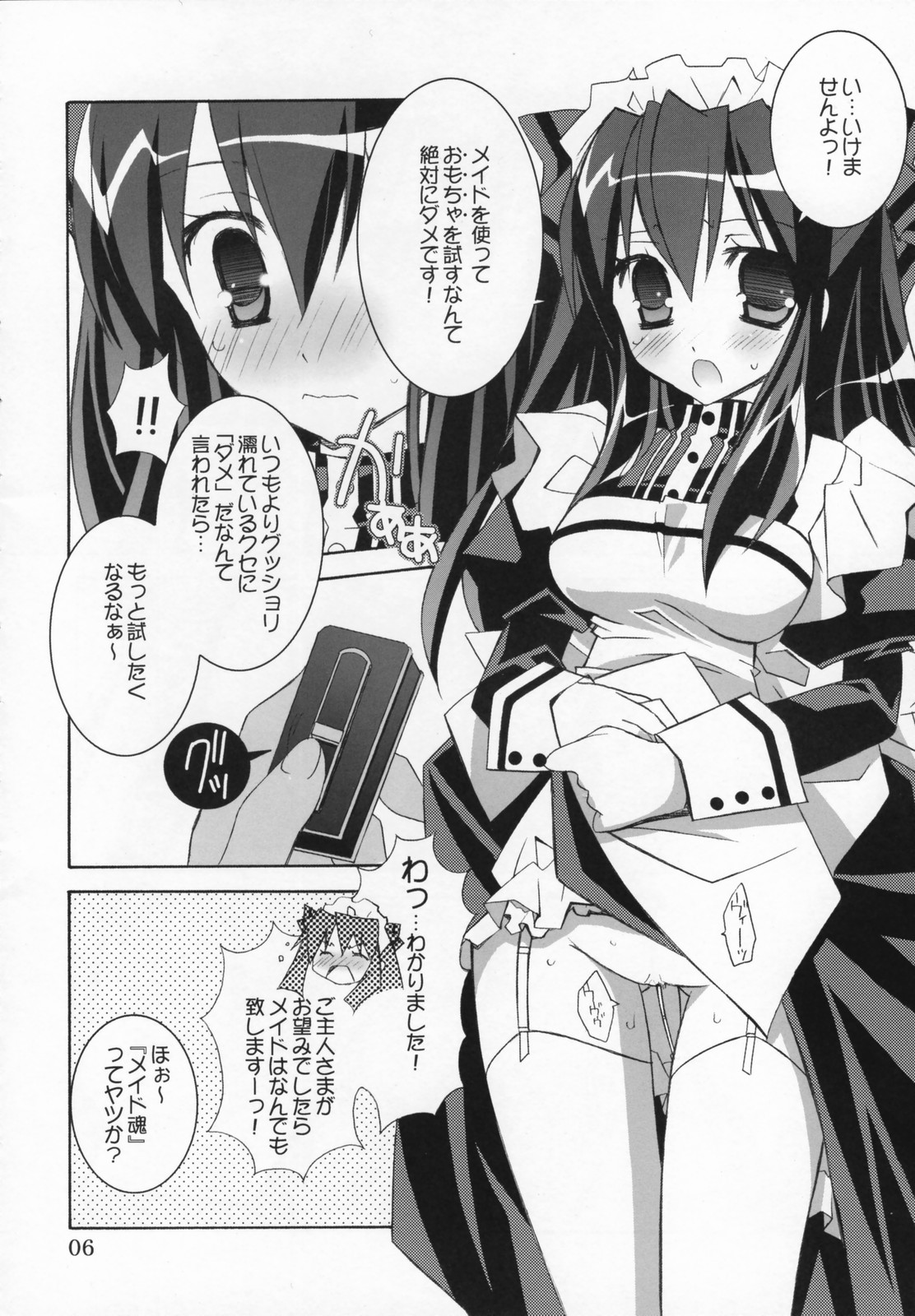 (Yoru no Costume Cafe) [Neuromancer., Tenjikuya (Kannon Ouji, Mochizuki Nana)] Night Maid Bird Cage. page 5 full