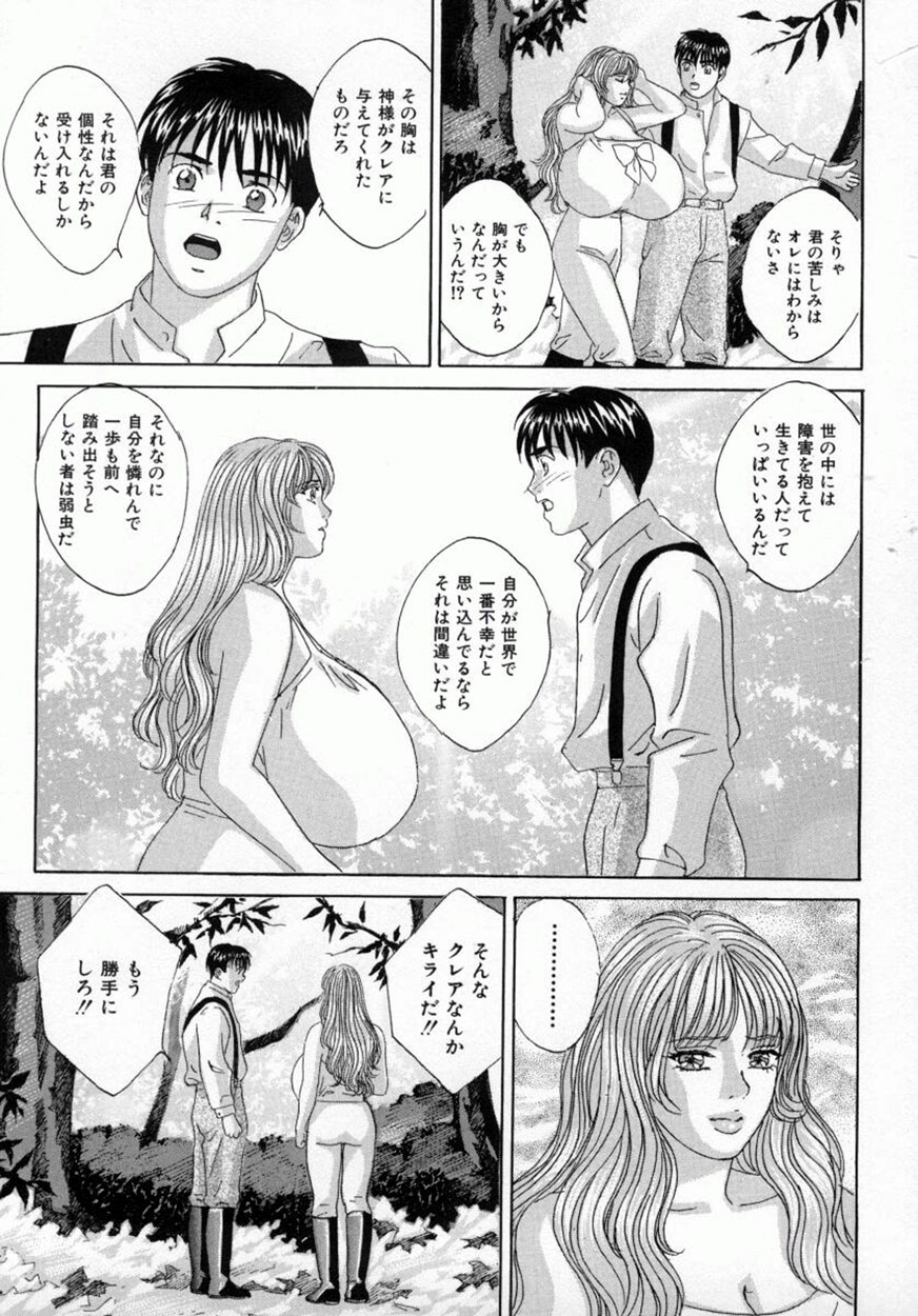 [Tohru Nishimaki] Blue Eyes 4 page 74 full