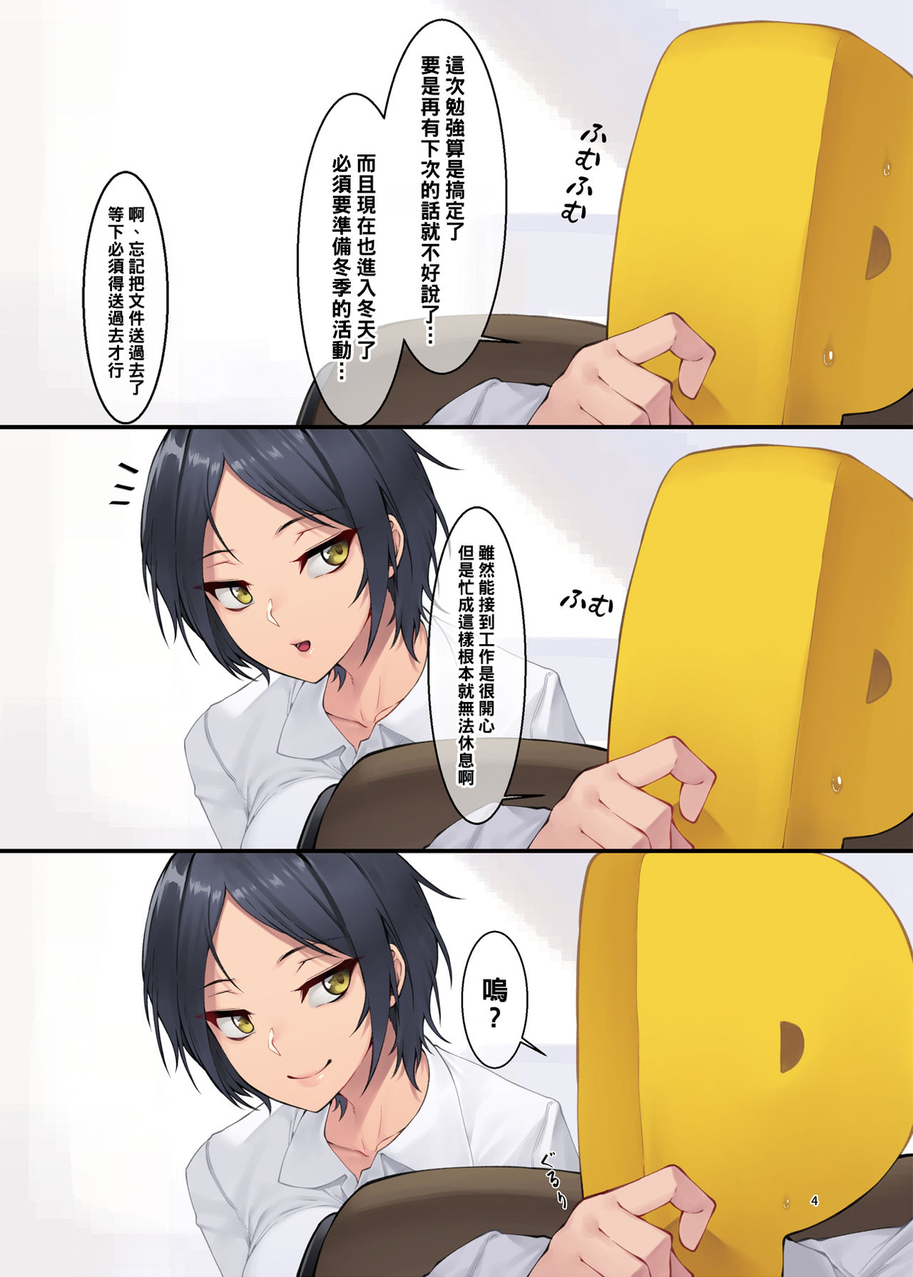 [Ten no Katsuraya (JJune)] K.Appeal (THE IDOLM@STER CINDERELLA GIRLS) [Chinese] [黑条汉化] [Digital] page 3 full