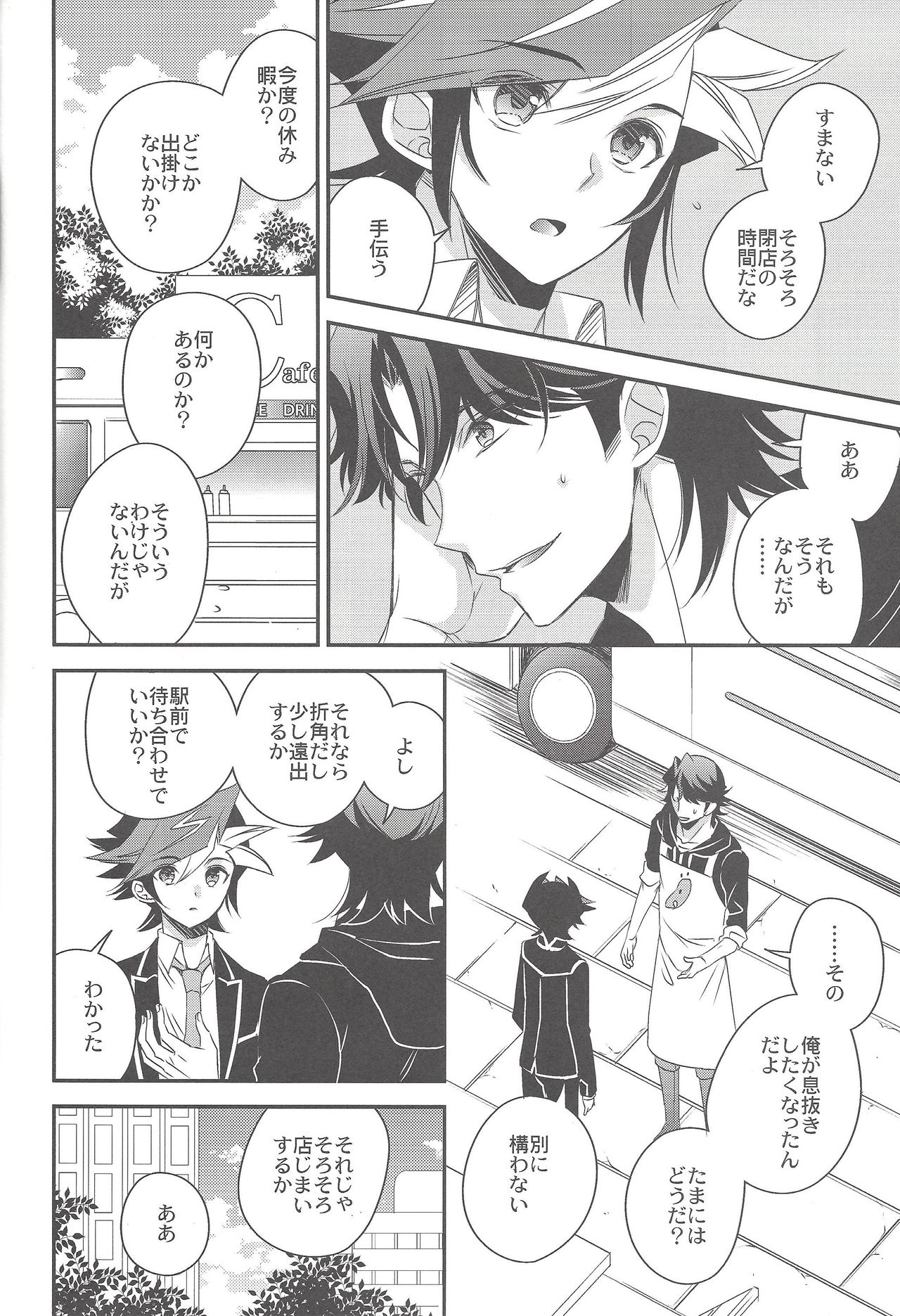 (C95) [Azuma Doujou (Azuma Hirota)] Hikari no umi ni kakeru hashi (Yu-Gi-Oh! VRAINS) page 5 full