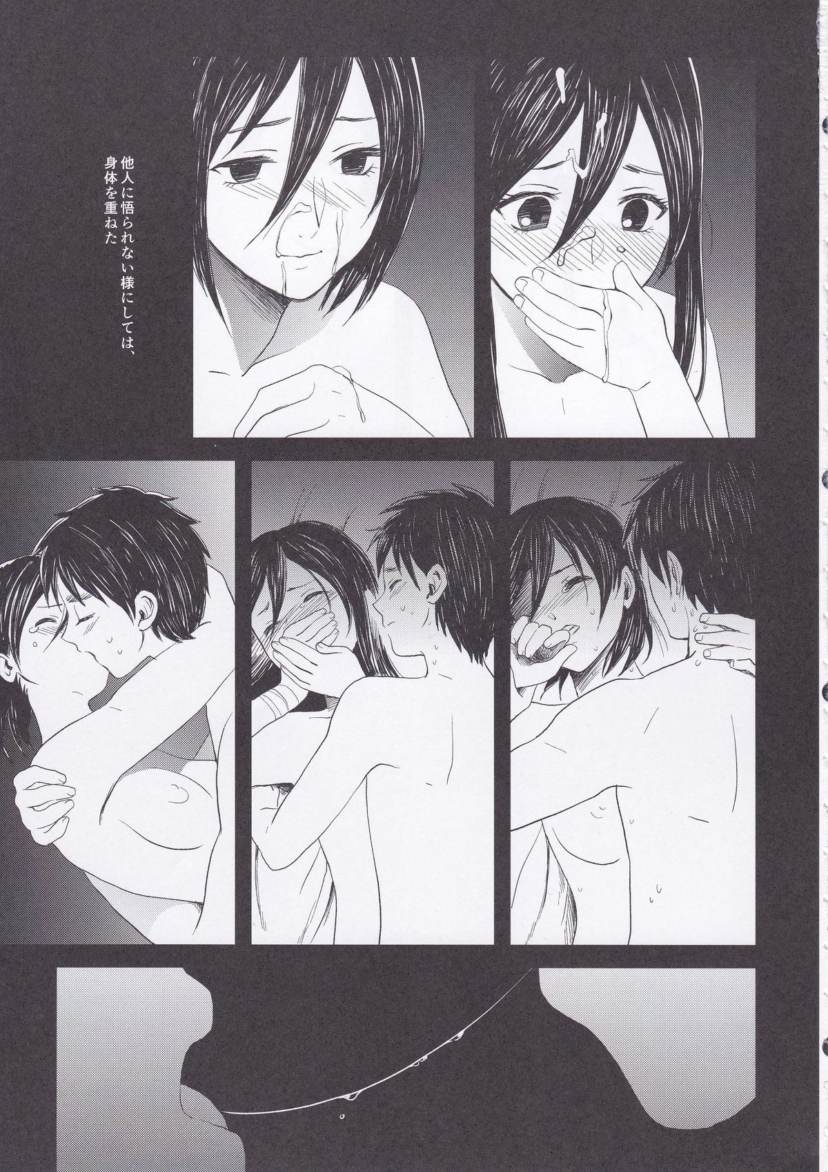 (FALL OF WALL4) [Poritabe. (Shirihagi Gomame)] Ai no Romance Zenpen (Shingeki no Kyojin) page 5 full