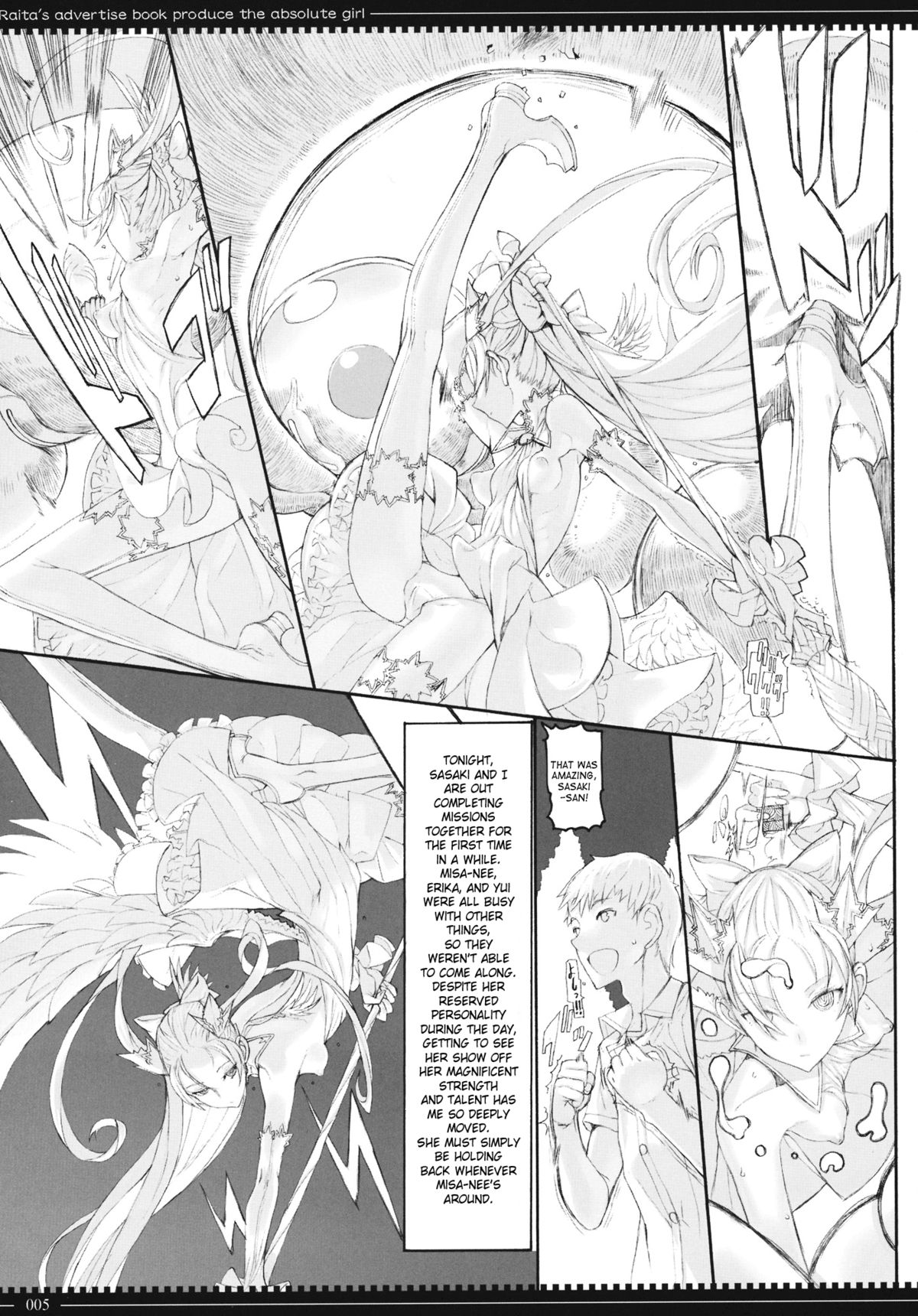 (C83) [Zettai Shoujo (RAITA)] Mahou Shoujo 10.0 [English] [SaHa] [Decensored] page 4 full