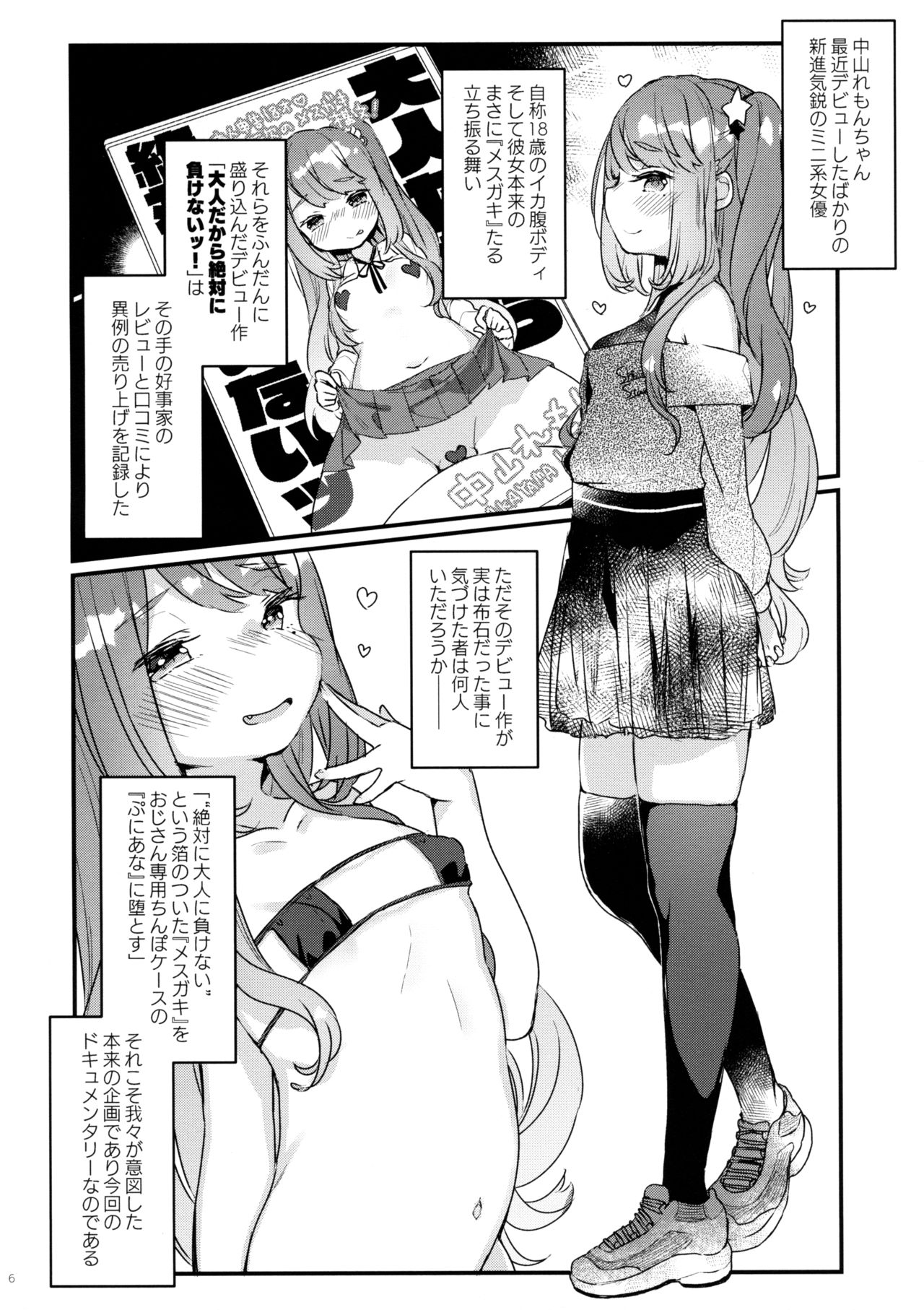 (C96) [Tenkirin (Kanroame)] 72H Taikyuu Zettai Kuppuku Sengen + Omake page 4 full