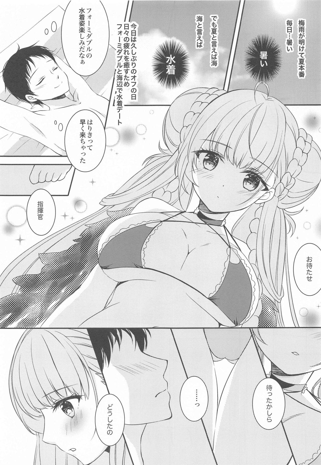 (Akihabara Chou Doujinsai) [sakuraPINK (Sakura Ichika)] Kawaii Manatsu no Royal Lady (Azur Lane) page 4 full