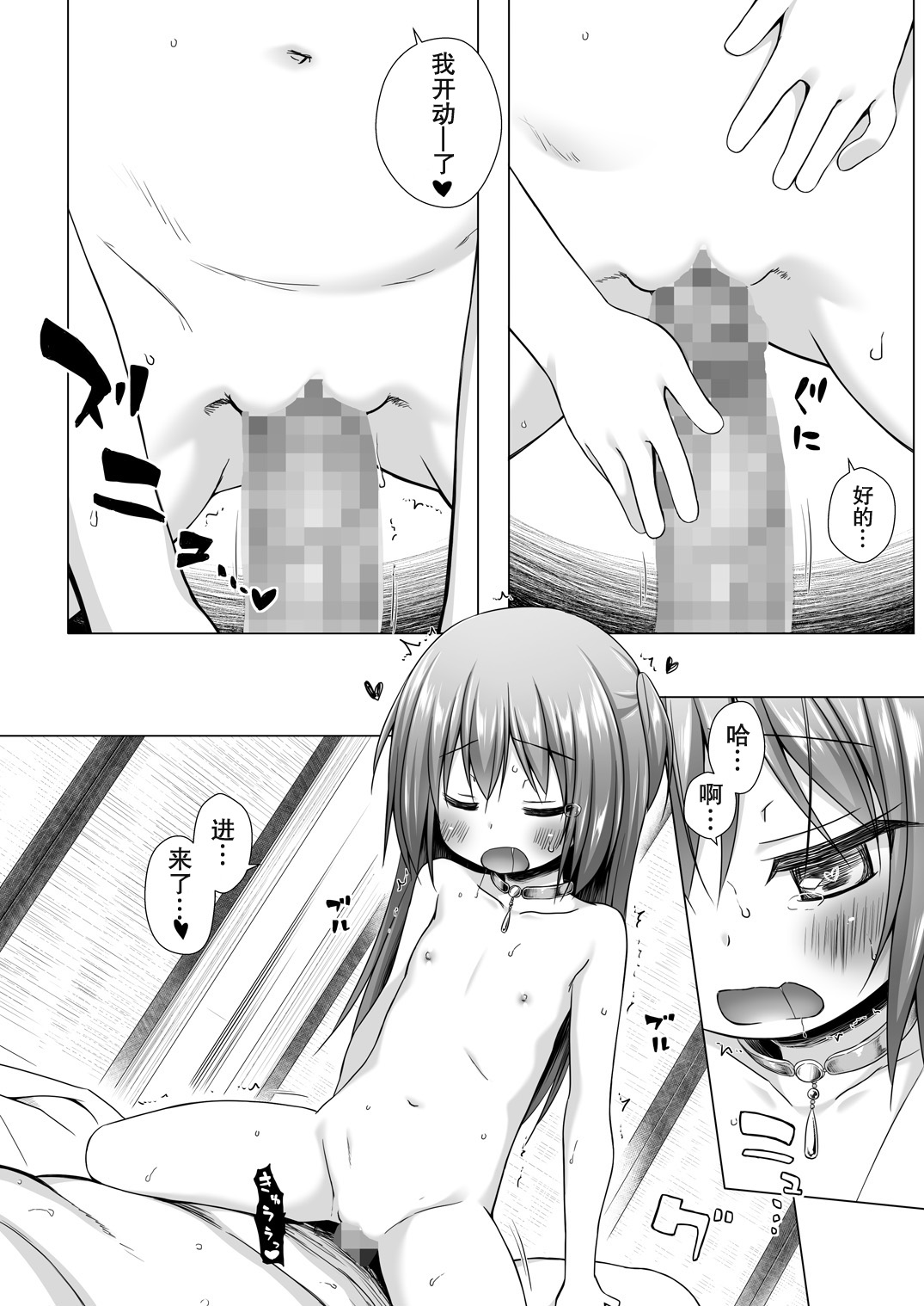 [Noraneko-no-Tama (Yukino Minato)] Hikari no Kimi no Saganaki Keikaku <Murasaki> [Chinese] [胸垫汉化组] [Digital] page 10 full