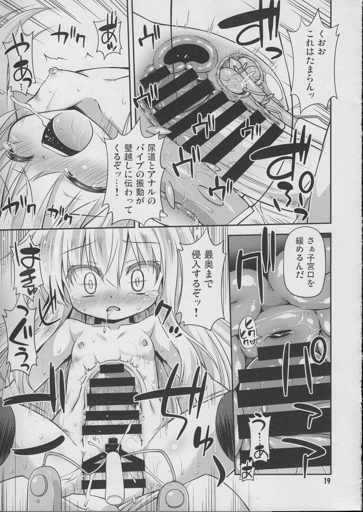 (C87) [Saihate-Kukan (Hino Hino)] Shireikan no Suki na Koto Nandemo Shite Ii yo - You may do anything as you like. (Kantai Collection -KanColle-) page 18 full