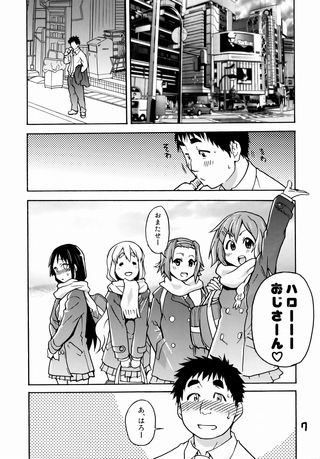 (C77) [Okina Keikaku (Shiwasu no Okina)] K-on! no Chou Eroi Hon ga Deki mashita (K-ON!) page 6 full