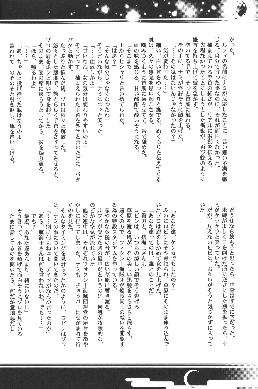 [Bee & Watermelon] Yume Ichiya 2 (One Piece) page 25 full