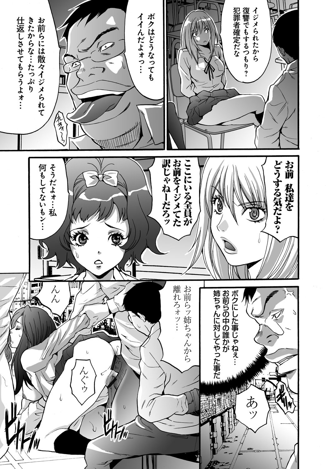 [Oyama Yasunaga] Ryoujoku Shihai [Digital] page 6 full