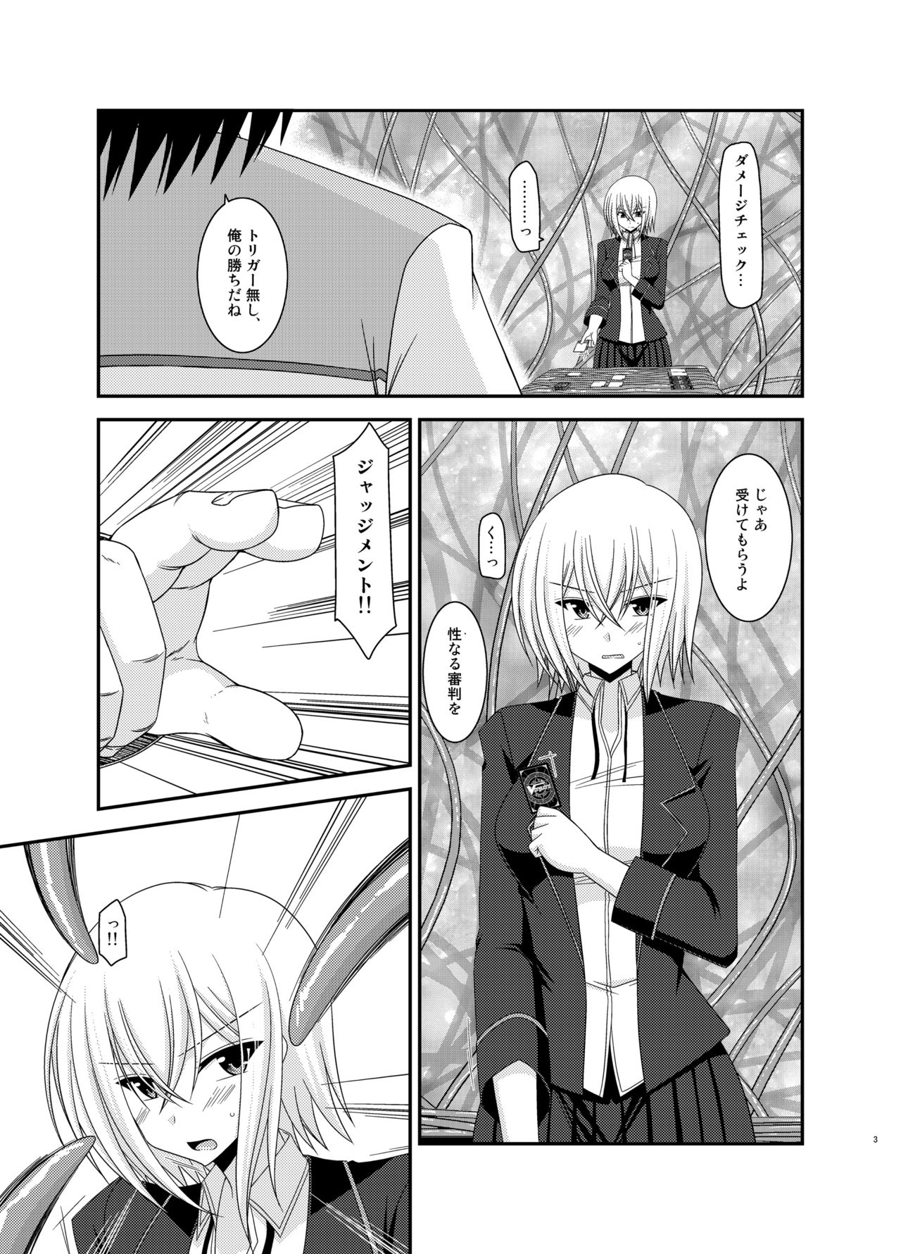 [valssu (Charu)] Misaki Ride!! (Cardfight!! Vanguard) [Digital] page 3 full