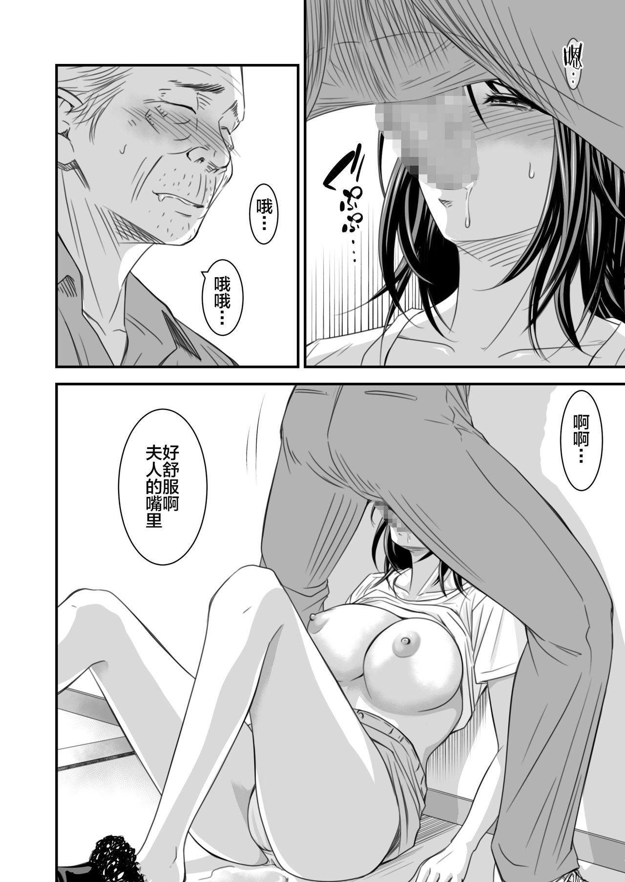 [Ikigire Shoukai (Ren Suru)] Tsugunai Tsuma Bangaihen [Chinese] [不咕鸟汉化组] page 29 full