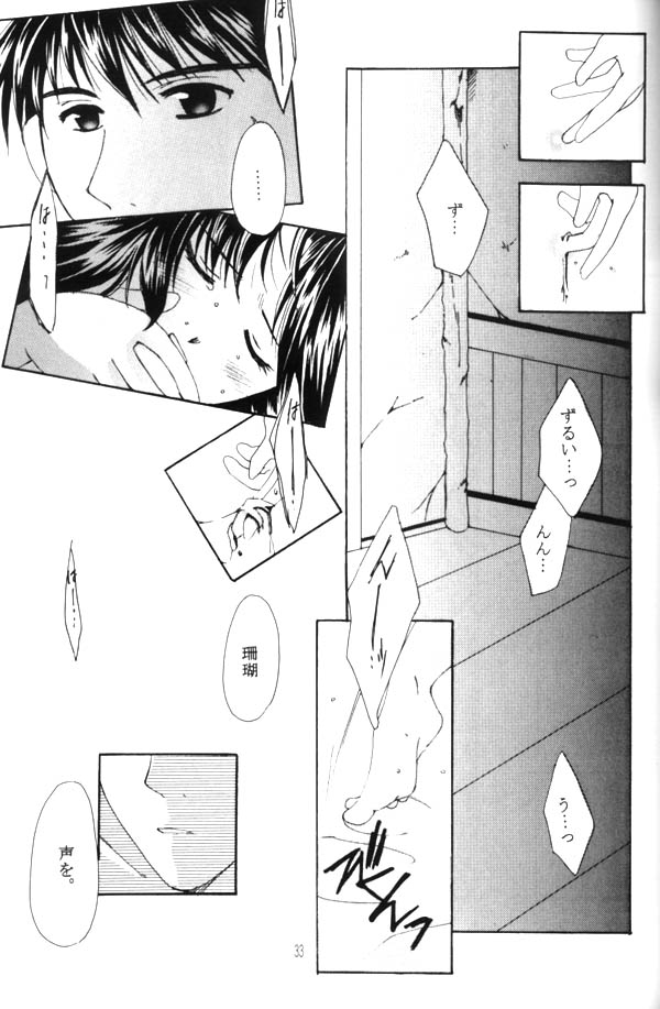 [Red Ribbon (Ichimu Iori)] Hasuhana no Mizu ni aru ga goto (Inuyasha) page 14 full