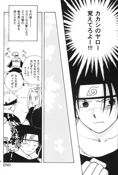 [Ii kamo shinnai] Daijoubu My Friend (Naruto) page 17 full