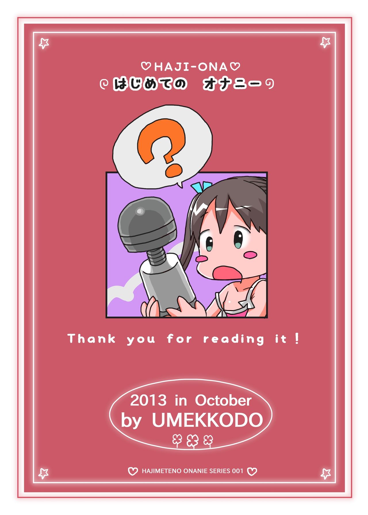[Umekko Dou (Umekko)] Hajimete no Onanie [Digital] page 12 full