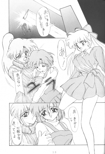 [AION (Tohda)] ALIVE AMI LOST -|- (Bishoujo Senshi Sailor Moon) - page 12