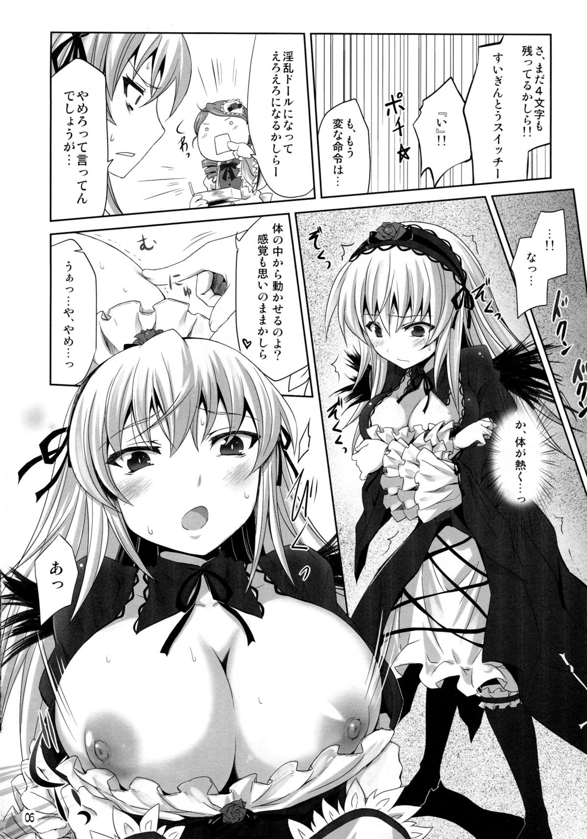 (C81) [Tousen Soudou (Tousen)] Suigintou Switch (Rozen Maiden) page 6 full