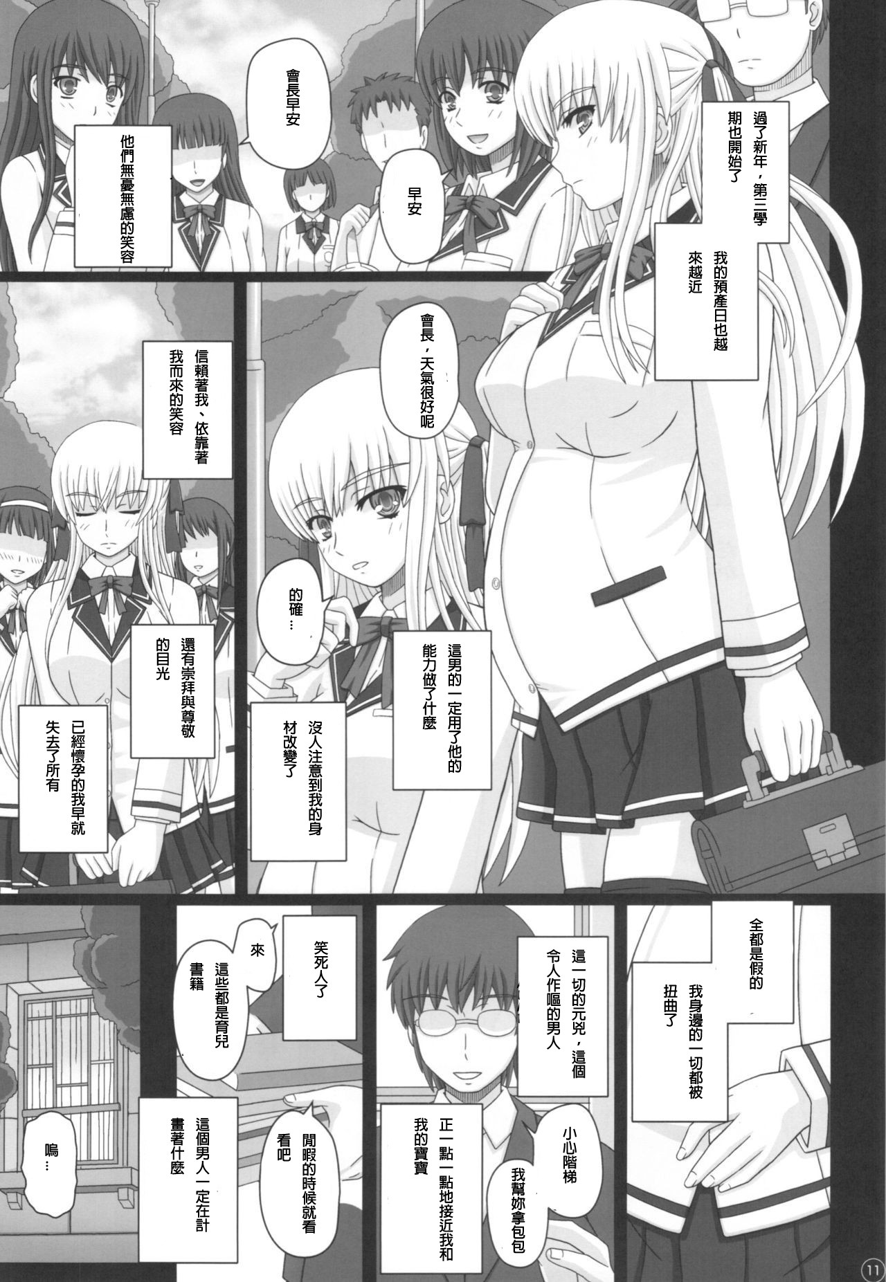 (C88) [Shiawase Kyouwakoku (Shiawase no Katachi)] Katashibu 40-shuu + Kaijou Genteibon [chinese] [璃頭個人翻譯] page 12 full