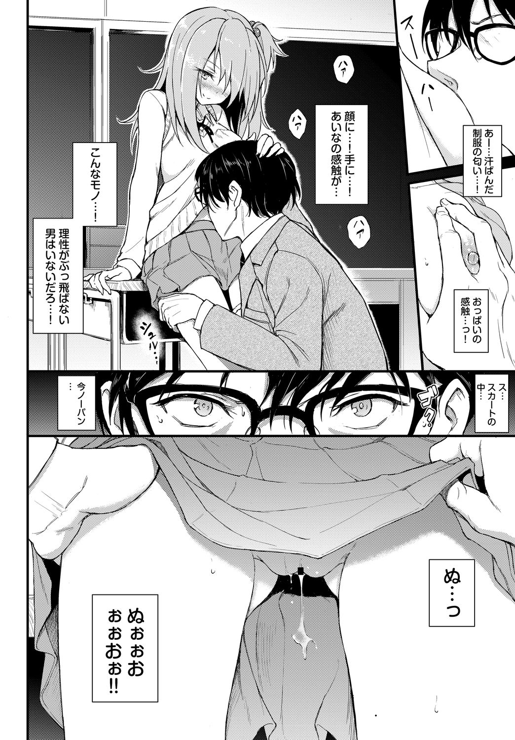 [Anthology] Kono Haru, Kanojo to Issho ni Sotsugyou Shimashita ~Dansei Kyoushi to Obenkyou Hen~ page 12 full