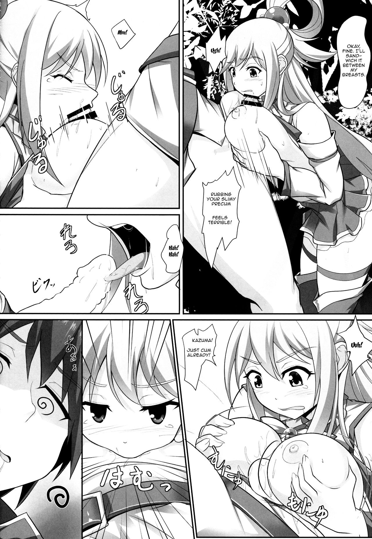 (C92) [Seven deadly sins (homu)] Mizu no Megami-sama no Junan | A Water Goddess's Suffering (Kono Subarashii Sekai ni Syukufuku o!) [English] {Doujins.com} page 12 full