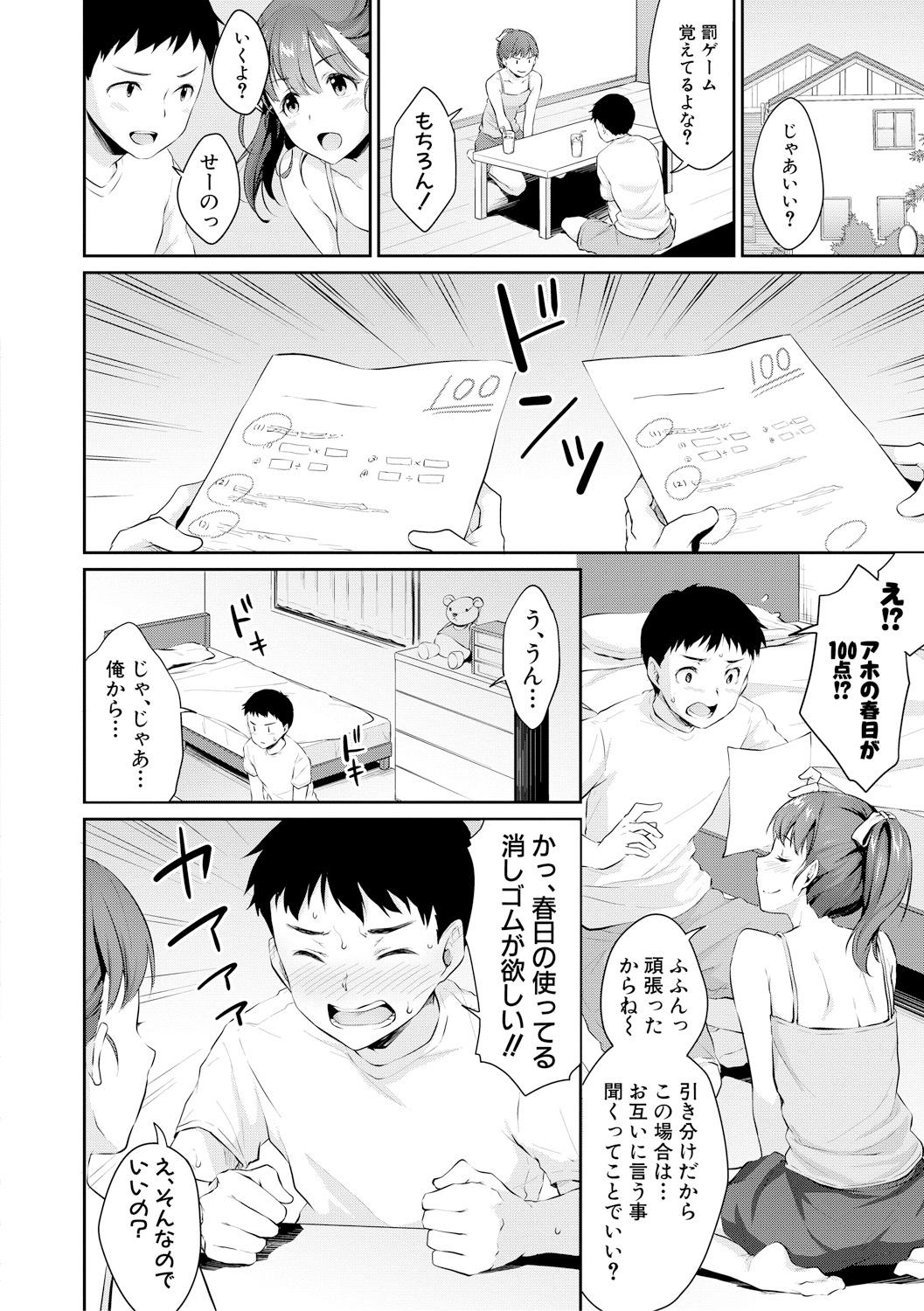 [Meganei] Shishunki no Obenkyou [Digital] page 6 full