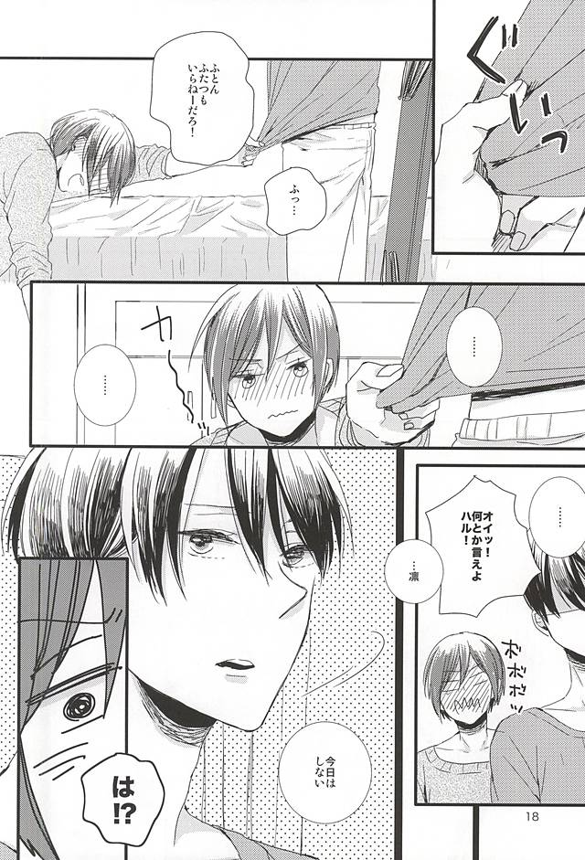 (Splash! 3) [Elia (Ai)] Kimi ni aeru (Free!) page 17 full