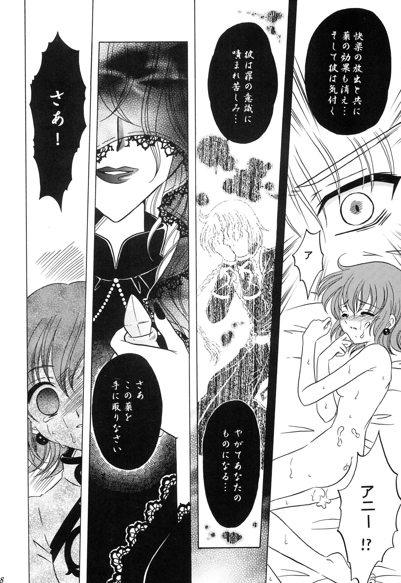 (C68) [Milk Crown (Kazuki Yuu)] Ningyo Hime (Tales of Rebirth) page 29 full