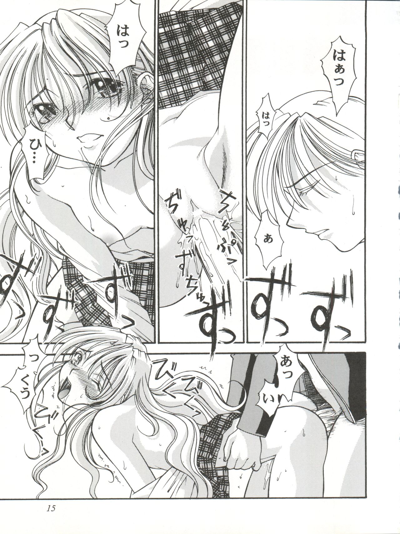 (C55) [Sanazura Doujinshi Hakkoujo (Sanazura Hiroyuki, Lopez Hakkinen)] Sanazura Hiroyuki no Shumi no Doujinshi 7 (Kare Kano, St. Luminous Mission High School, Street Fighter) page 15 full