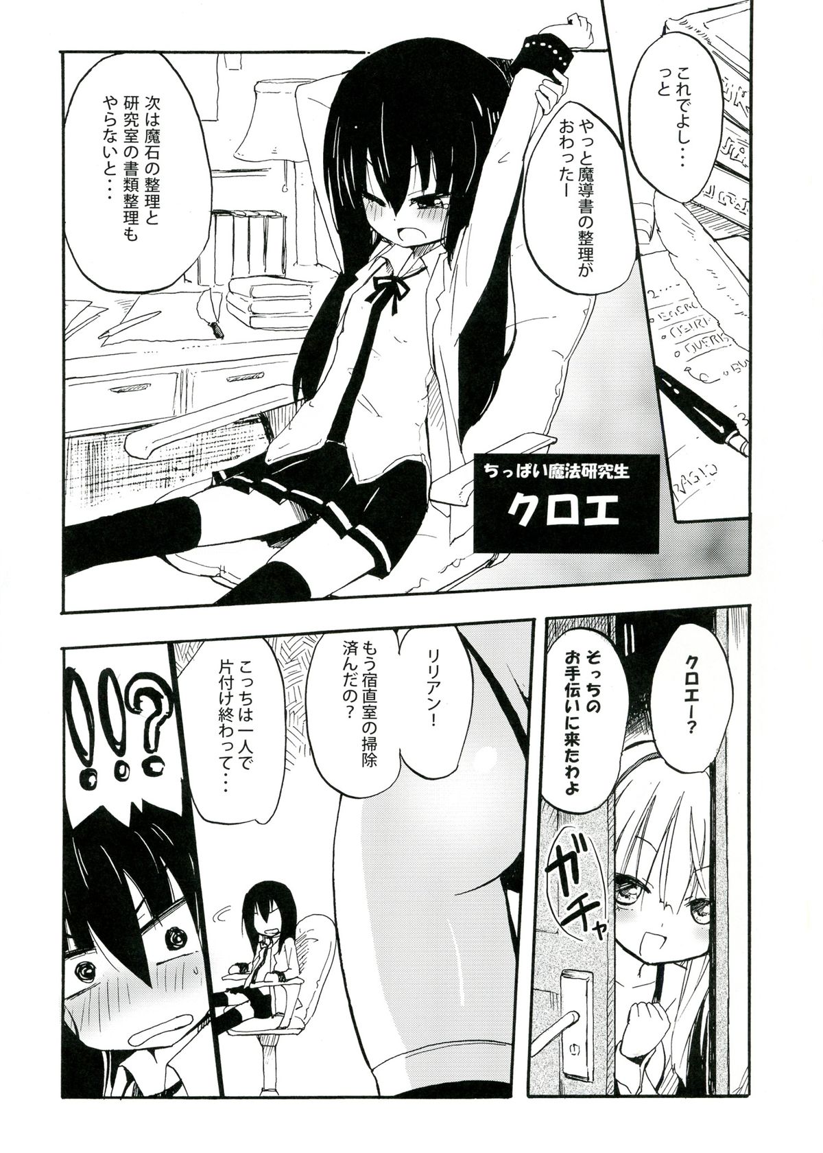 (COMITIA104) [Homuraya★Pleiades (Homura Subaru)] MAGICAL NIPPLE KISS+ page 3 full