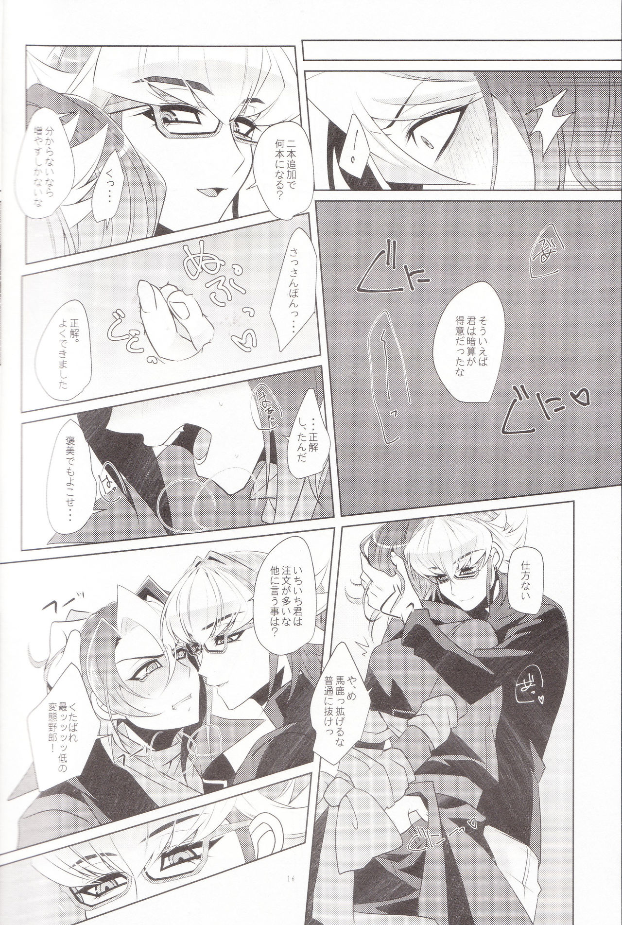 (C89) [Goodluck (Sakuragi)] Daigosan (Yu-Gi-Oh! ARC-V) page 15 full