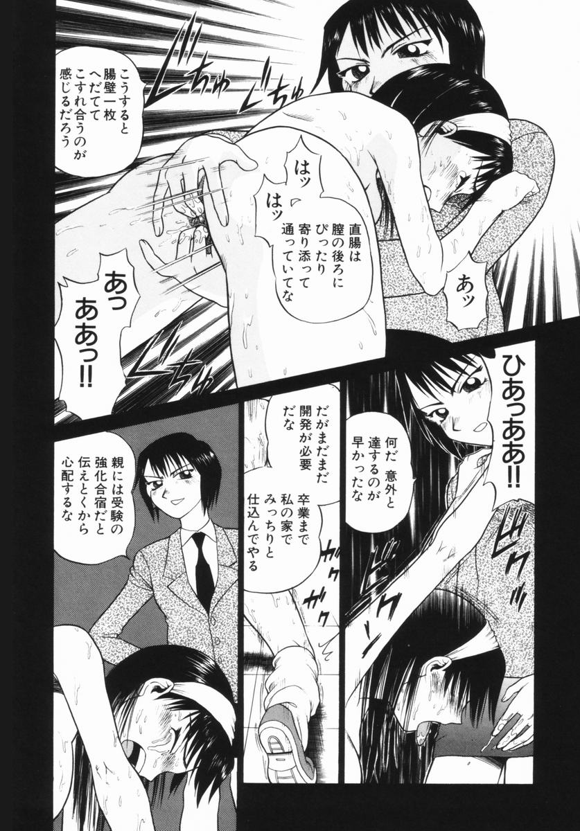 [Bunoke] Hanayome Gakuen page 15 full