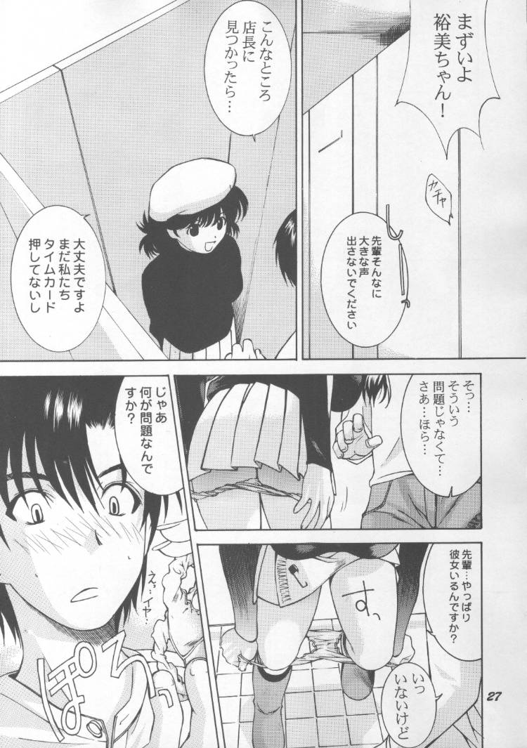 (C59) [Oh!saka Spirits (Various)] Chou Vitz RS (Chobits) page 26 full
