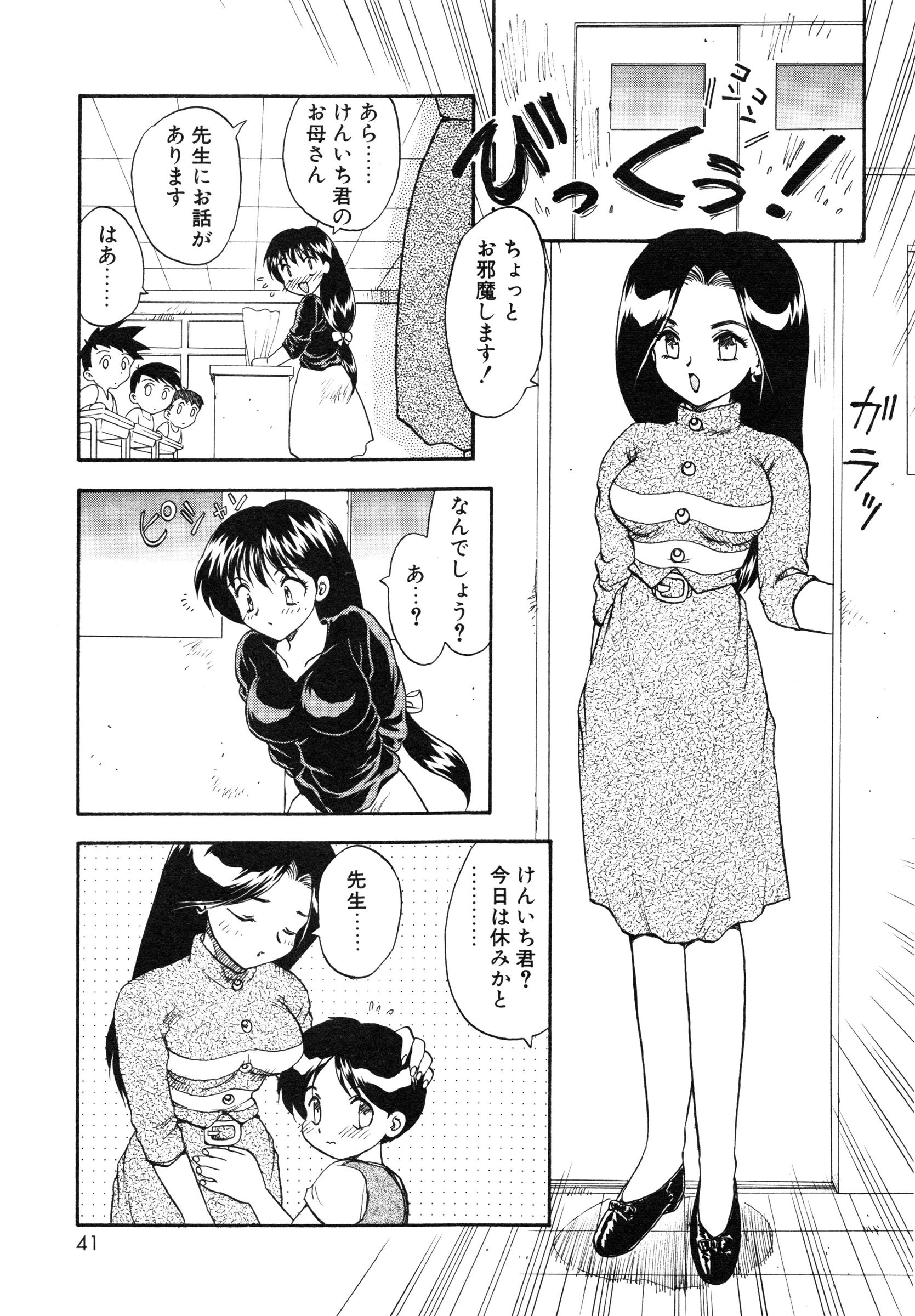 [Hiryuu Ran] Oshiete Teacher page 44 full