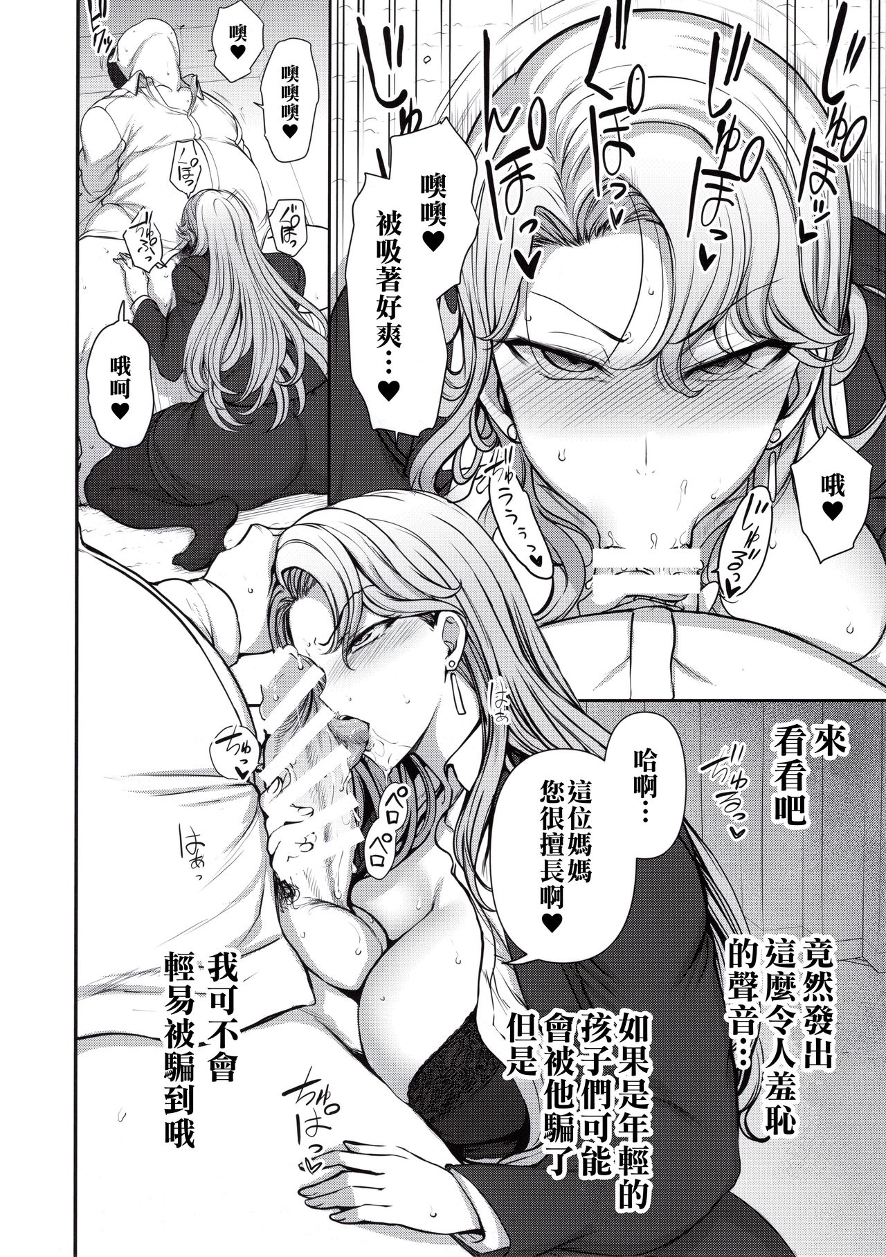 (C95) [50on! (Aiue Oka)] Saimin Seishidou Kurashiki Reika no Baai [Traditional Chinese] [空中貓個人製作] page 6 full
