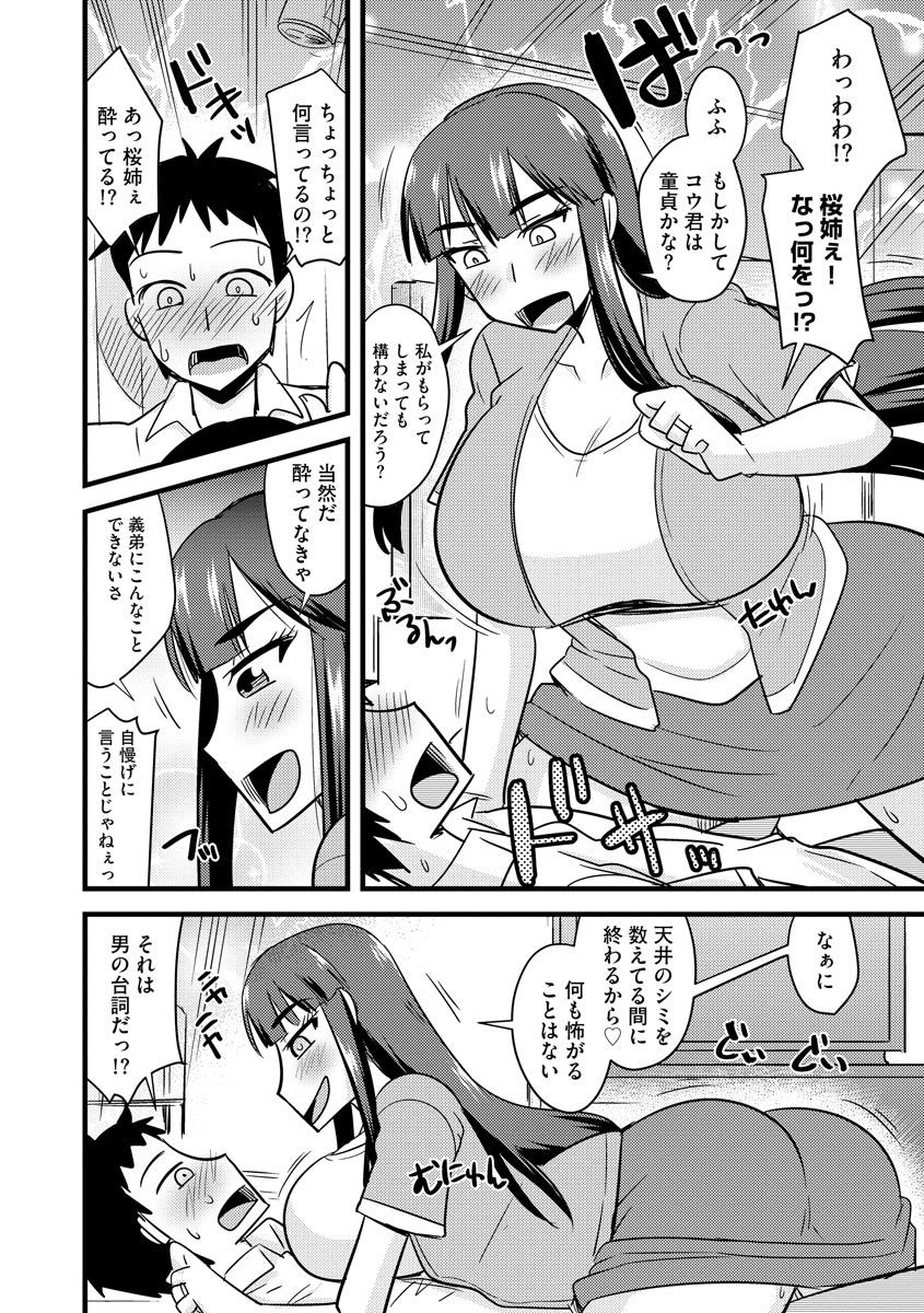 [Anthology] Cyberia Maniacs Kyousei Haramase Project Vol.7 page 10 full