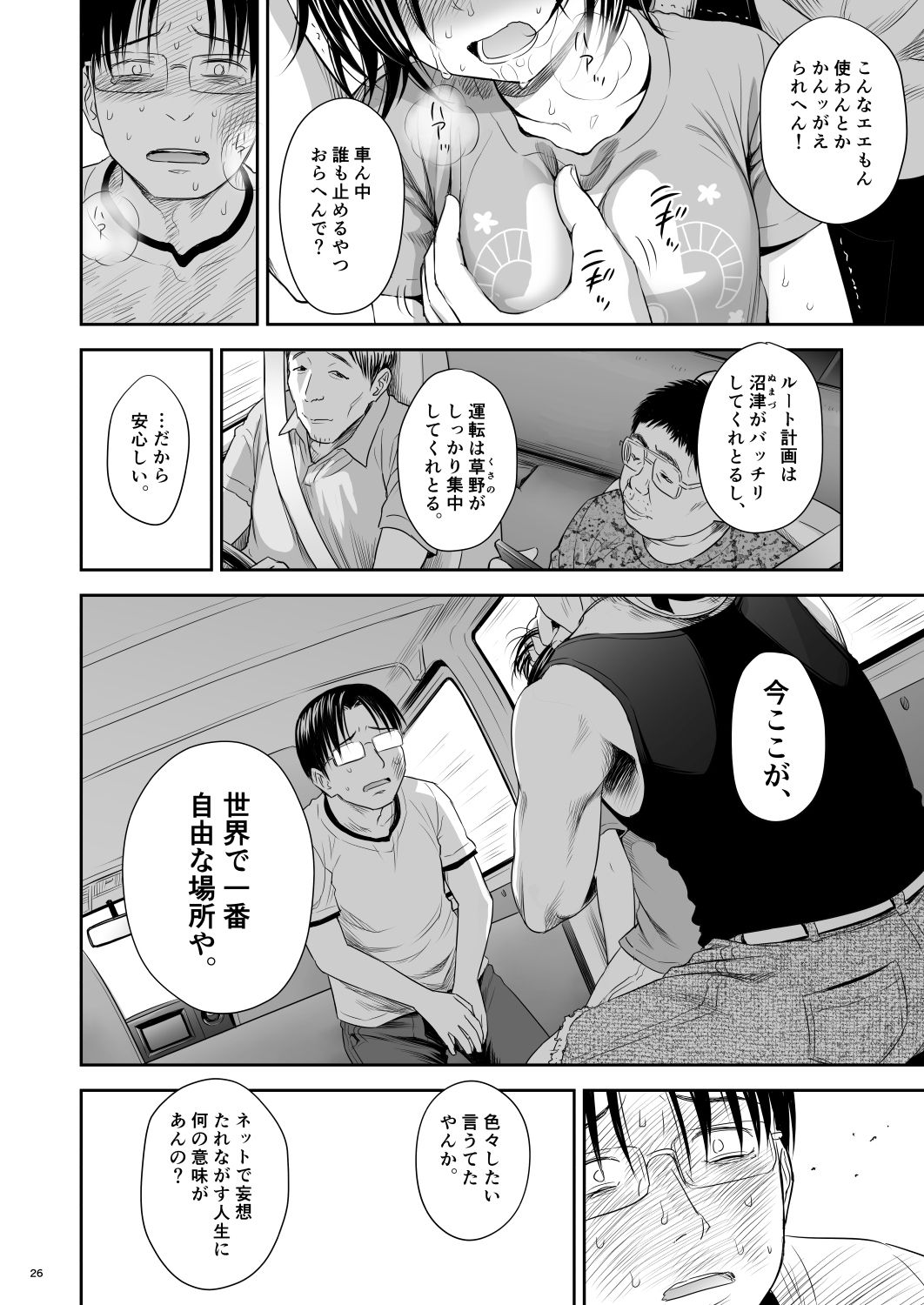 [Quzilax] One Piece Kanzenban [Digital] page 26 full