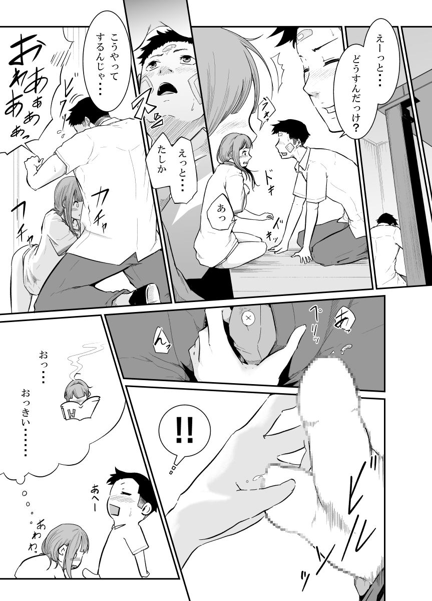 [Monochroid] Touhikou (Nigeta Musume wa Otosu Kairaku o Shiru) page 37 full