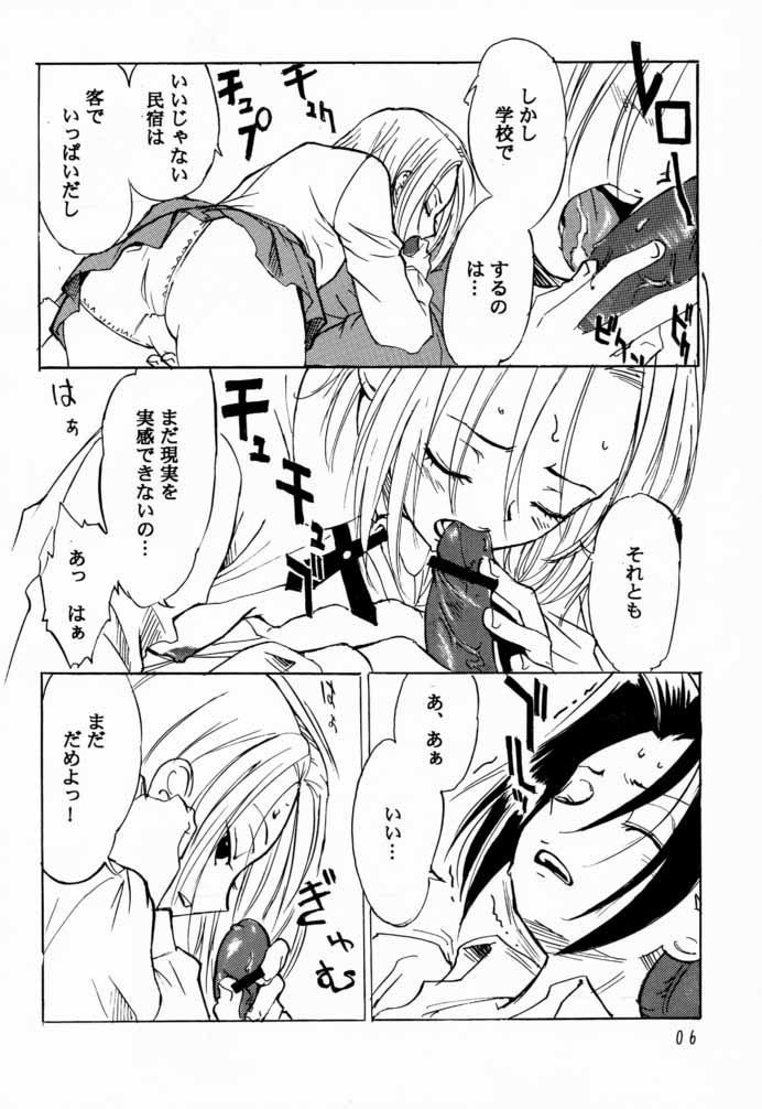 (CR27) [Tange Kentou Club (Various)] Shaman X Shaman remix (Shaman King) page 5 full