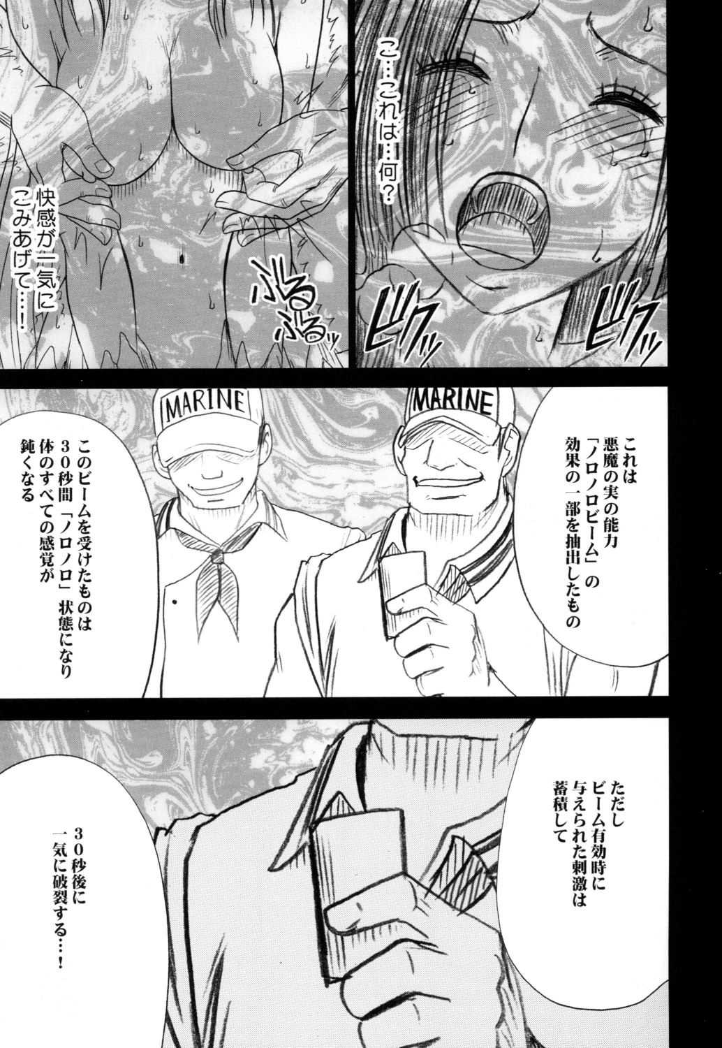 [Crimson (Carmine)] Hebi-hime Kyoku (One Piece) [Digital] page 12 full