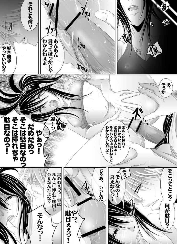 [★] 1031 (Gintama) page 18 full
