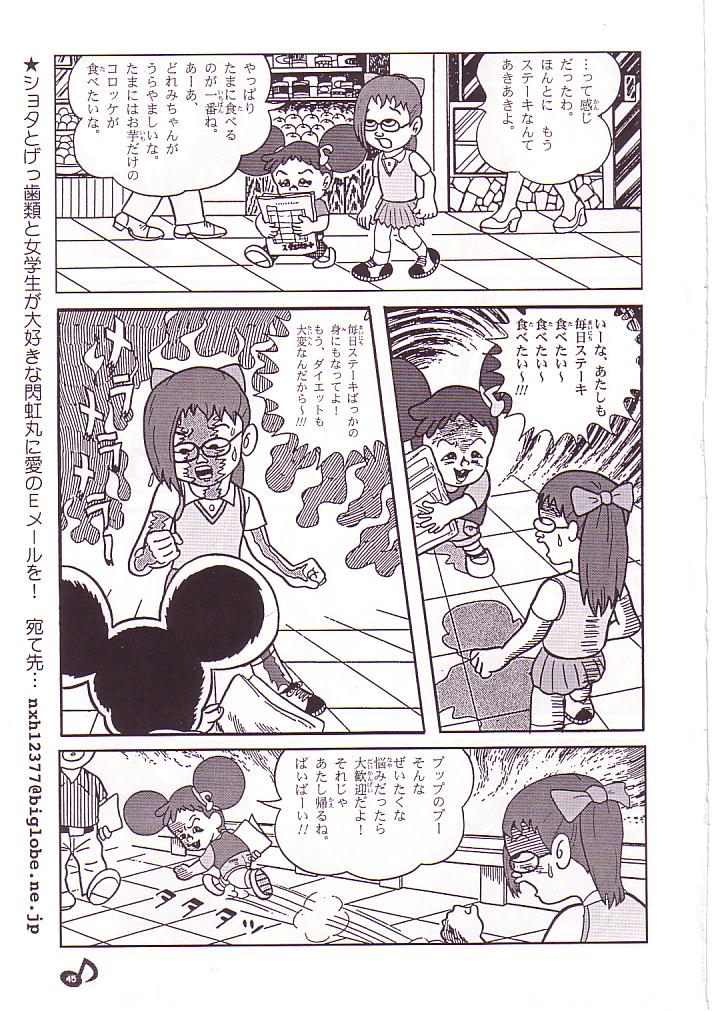 (CR25) [Märchen BOX (Various)] DoReMi Paradise (Ojamajo Doremi) page 46 full