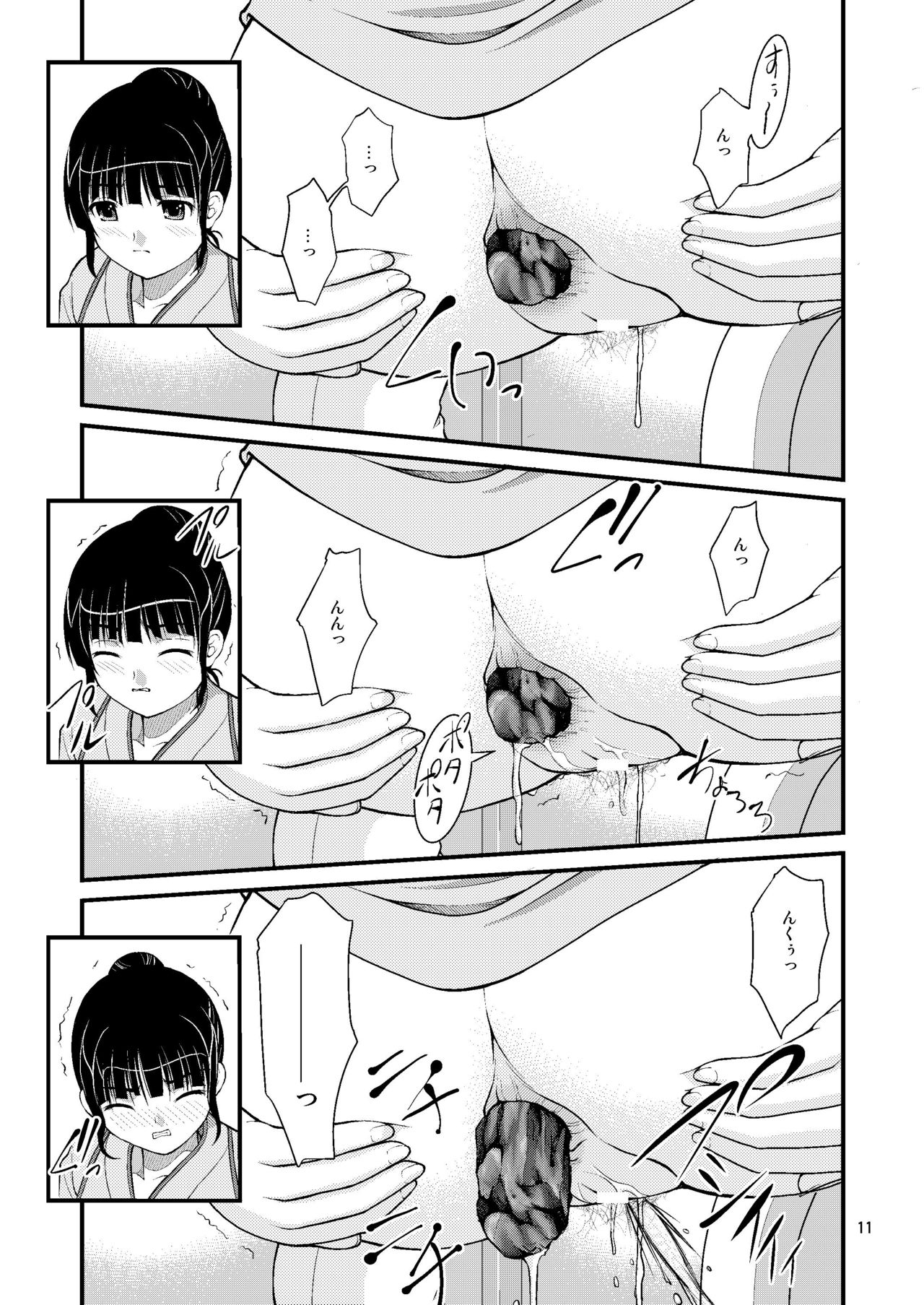 [Juicy Fruits (Satomi Hidefumi)] Bou Onsen Ryokan Juugyouin Toilet Tousatsu (Hanasaku Iroha)[Digital] page 11 full
