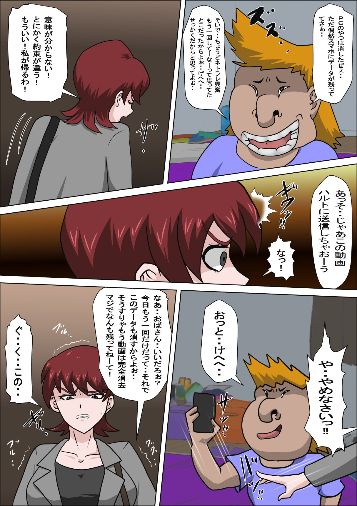 [Almarosso] Musuko no Doukyuusei ni Makura Eigyou Monogatari 4 page 5 full