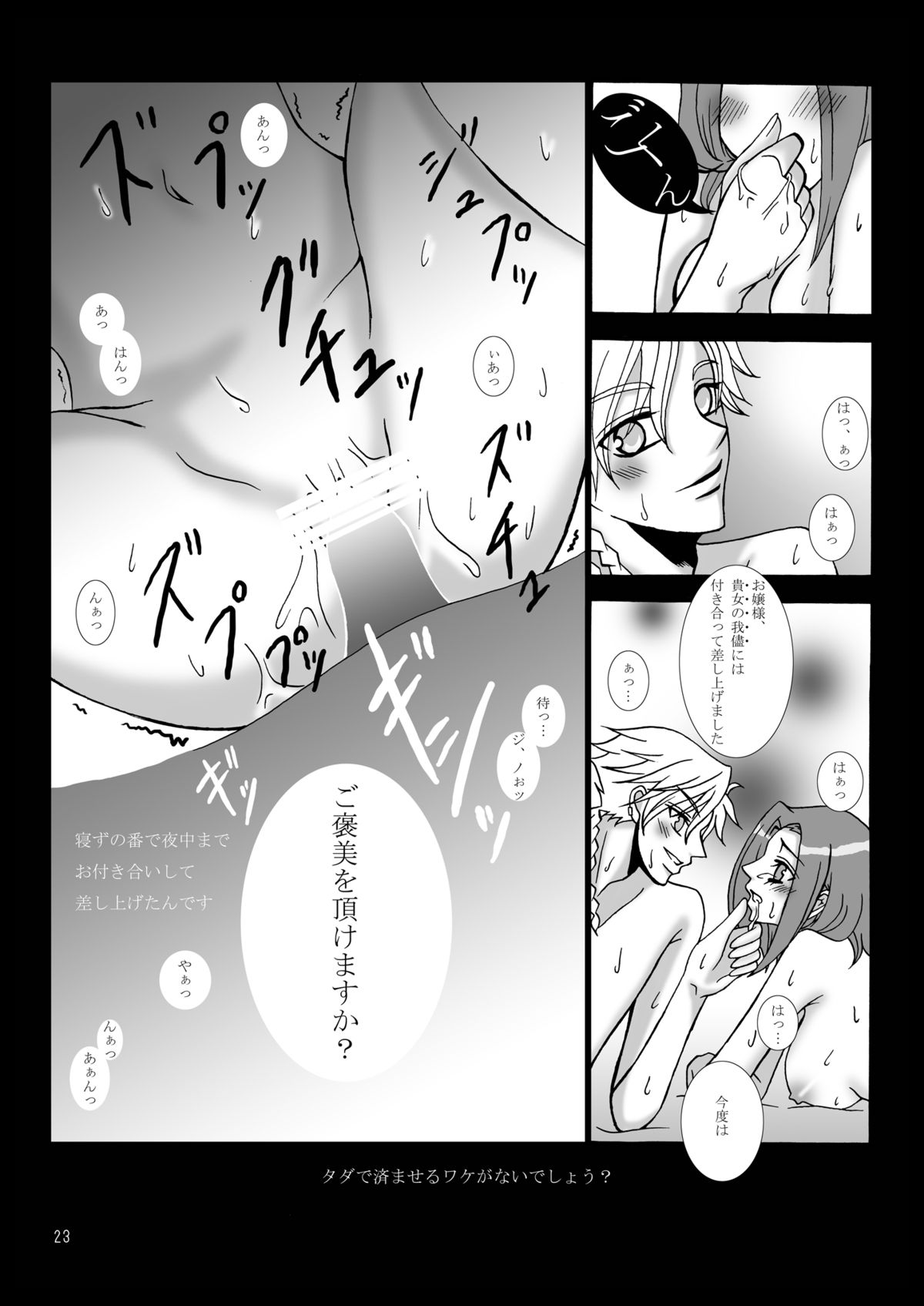 [g.k.p. (Mizusawa Nagi - Juuki - Ichi Yume Nina - Hatori Rin)] Mogitate Fresh ☆ Pure Karen (Code Geass) [Digital] page 24 full