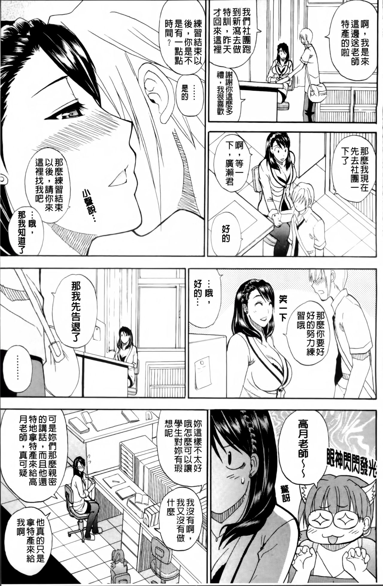 [Shunjou Shuusuke] Watashi no Shitai ○○na Koto [Chinese] page 43 full