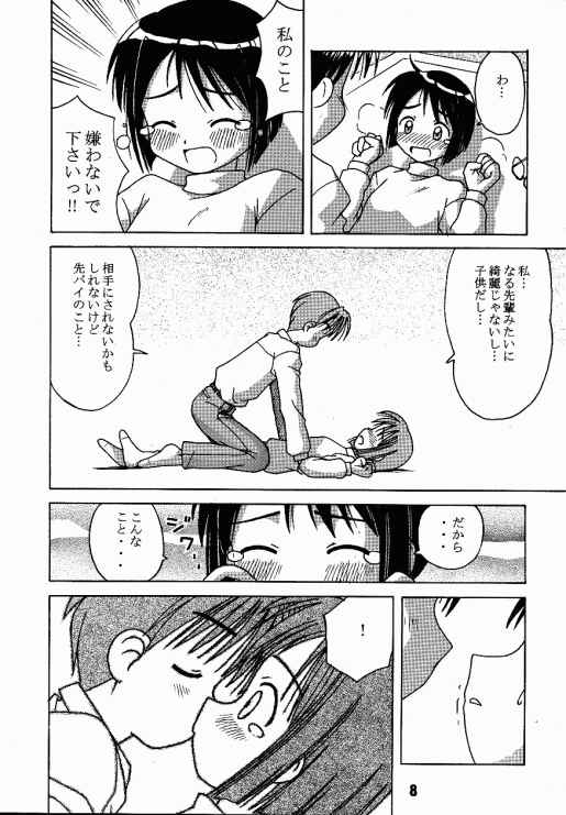 (CR25) [Shinohara Heavy Industry (Haruna Mao, Ukyochu)] Love Shino (Love Hina) page 7 full