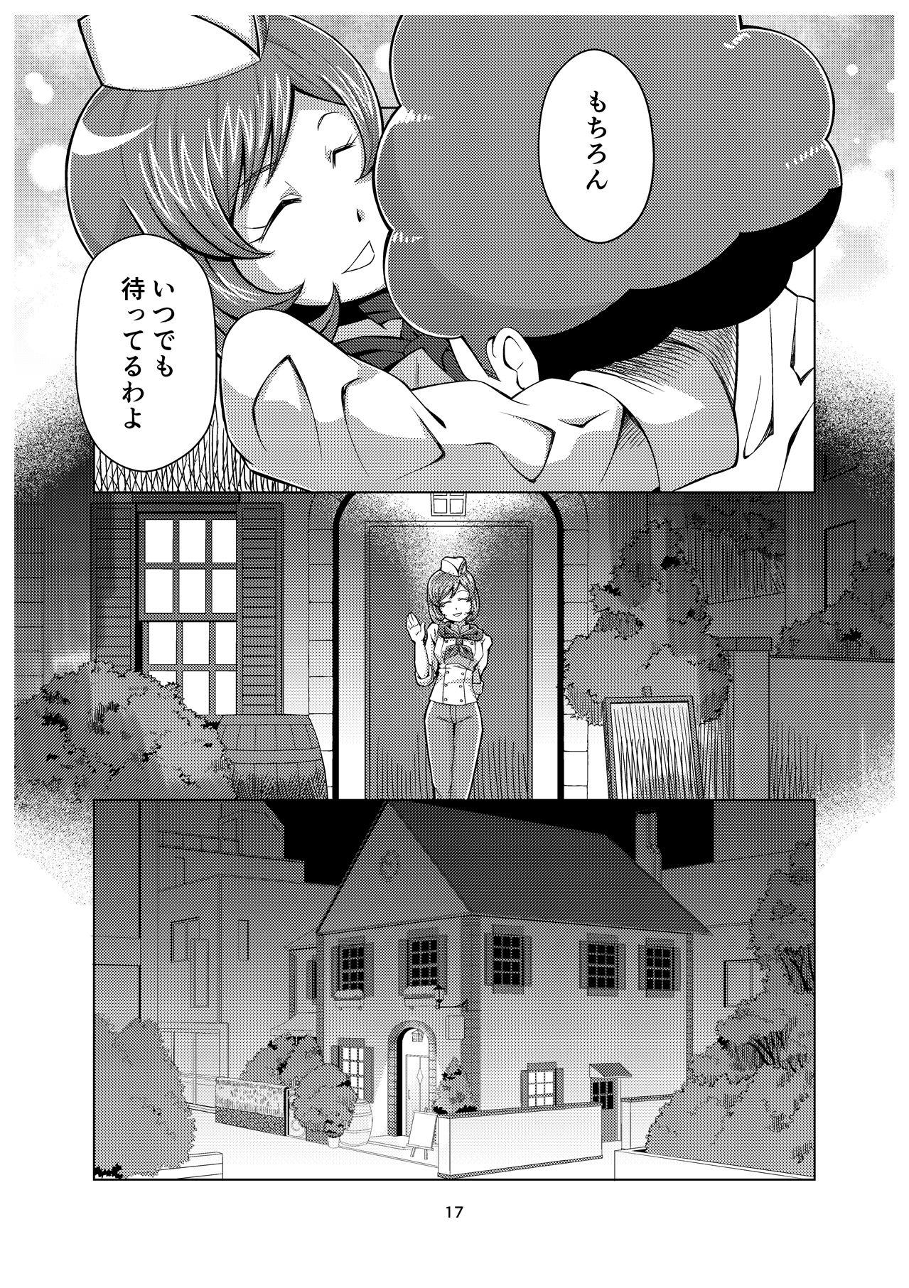 [Getsuyoubi no Brenda (Peat Lock)] Mama no Bust (PriPara) [Digital] page 72 full